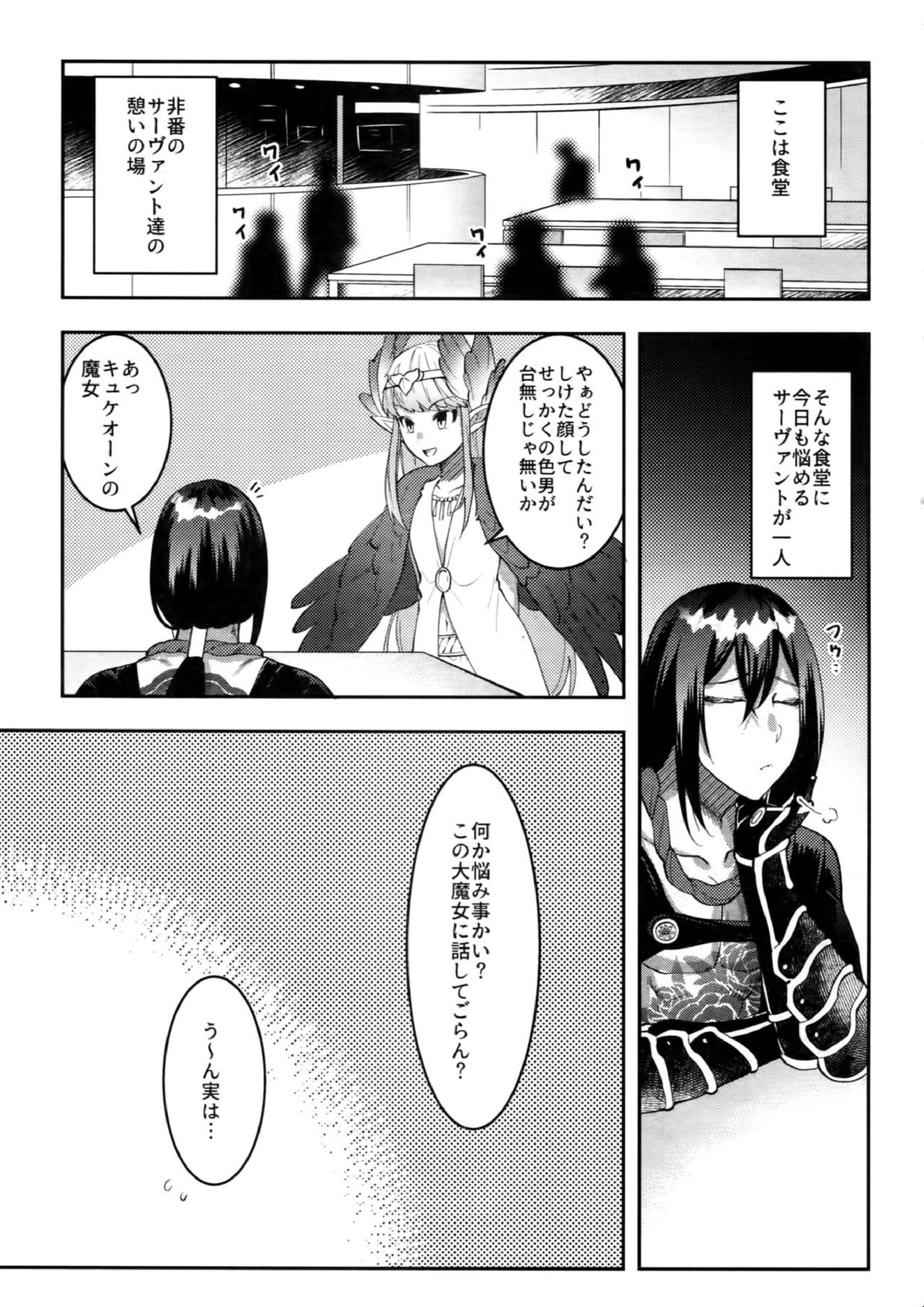 感度500倍闇の侠客ノンストップ生ハメ24時 3ページ