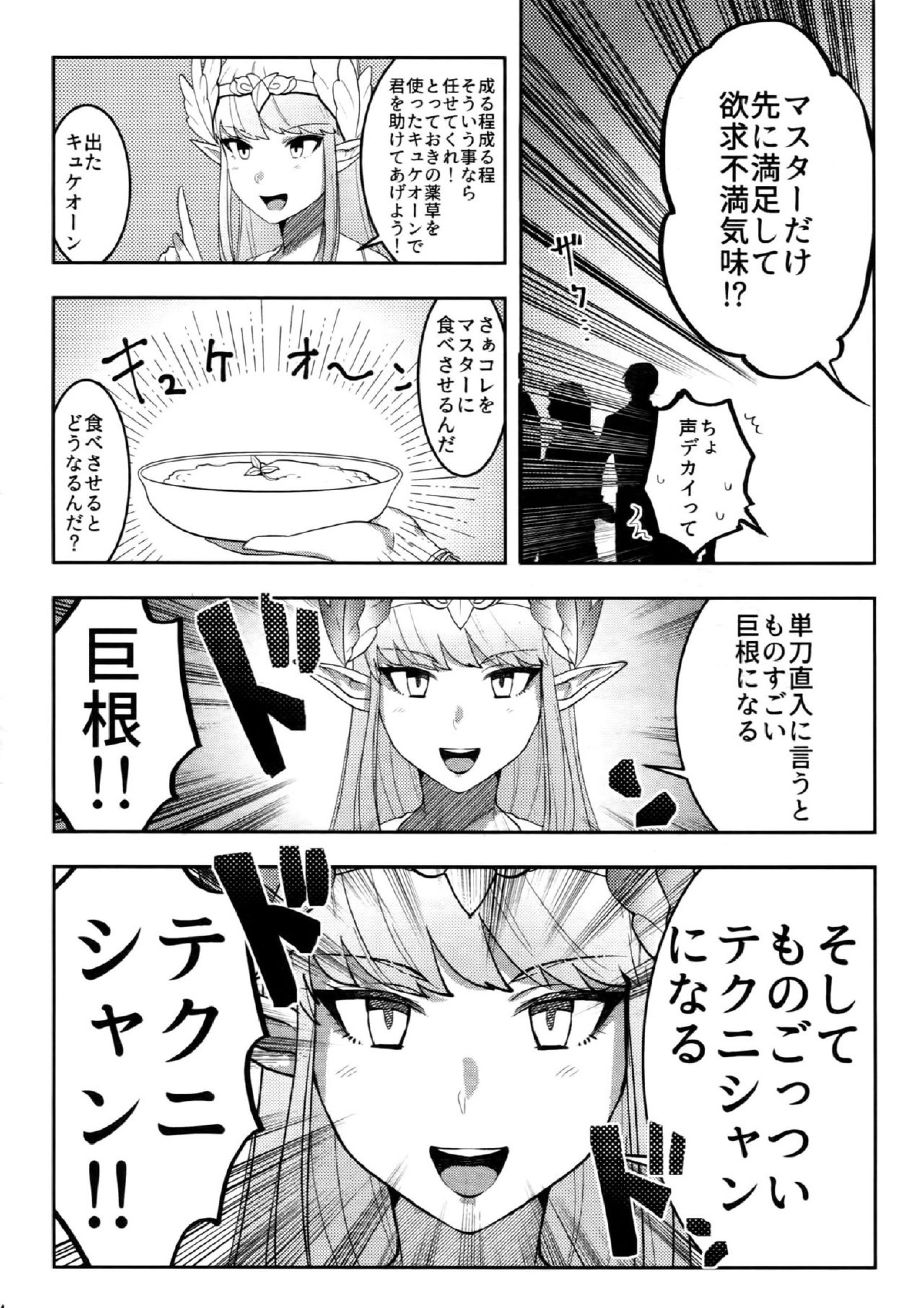 感度500倍闇の侠客ノンストップ生ハメ24時 4ページ