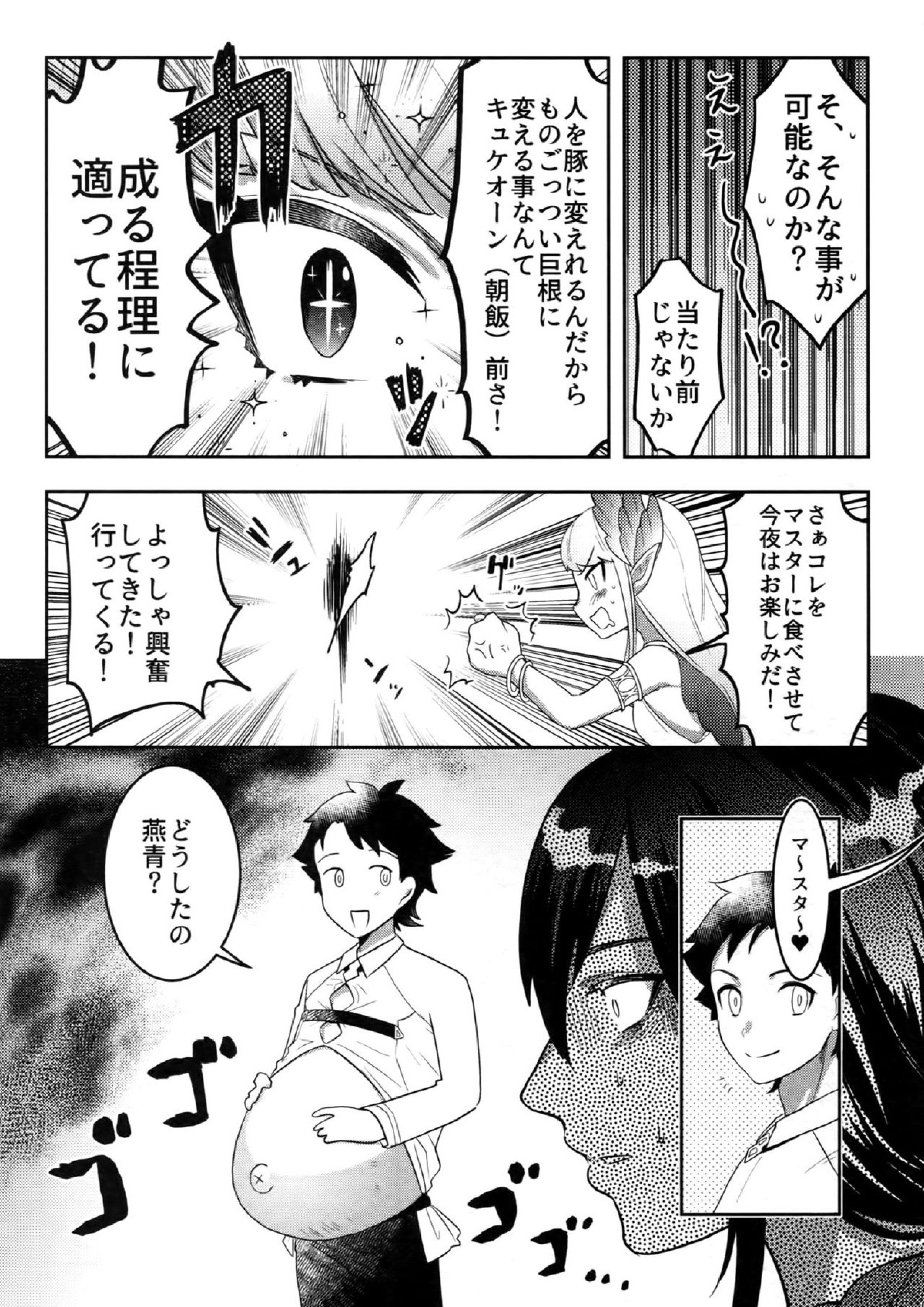 感度500倍闇の侠客ノンストップ生ハメ24時 5ページ