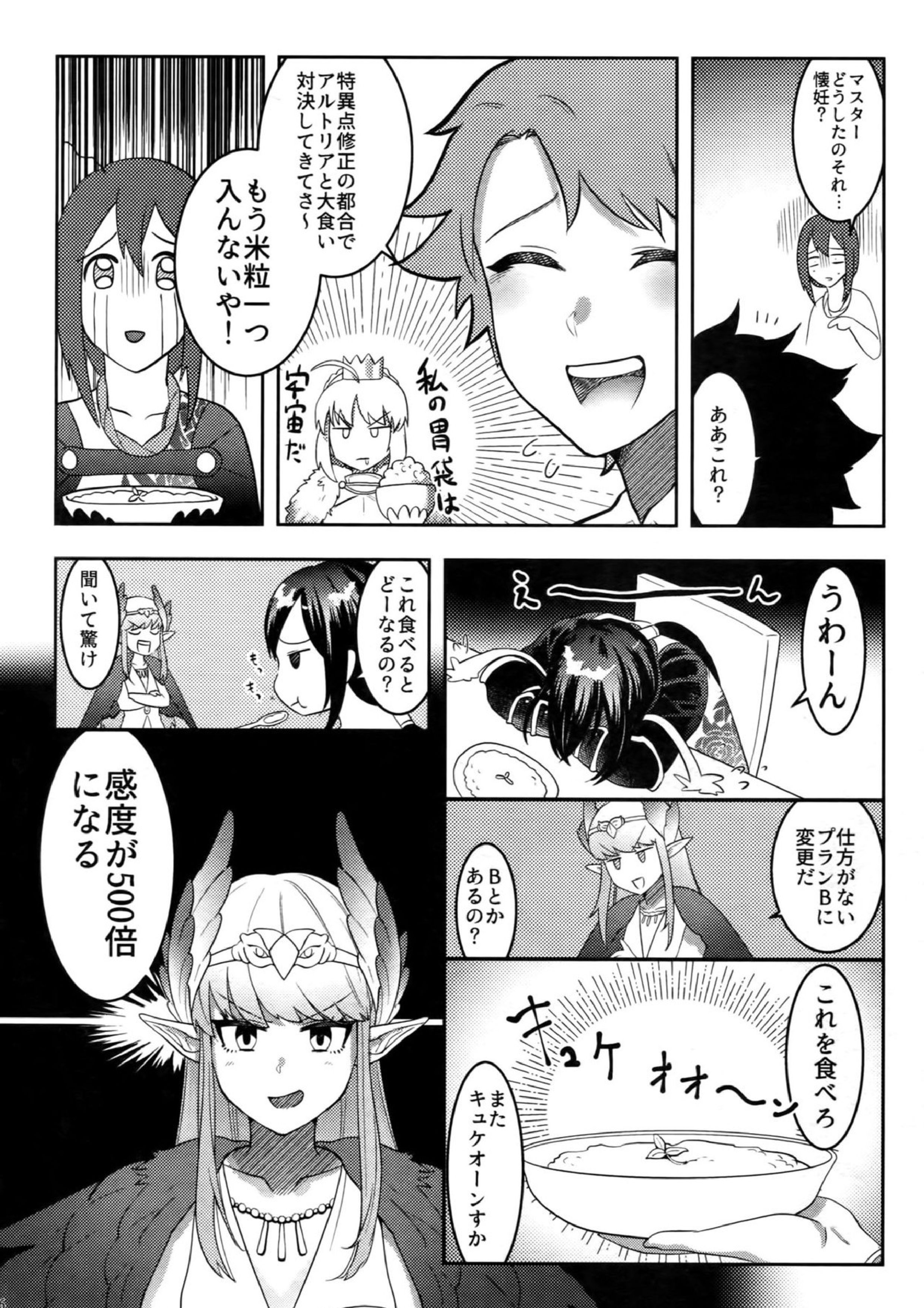 感度500倍闇の侠客ノンストップ生ハメ24時 6ページ