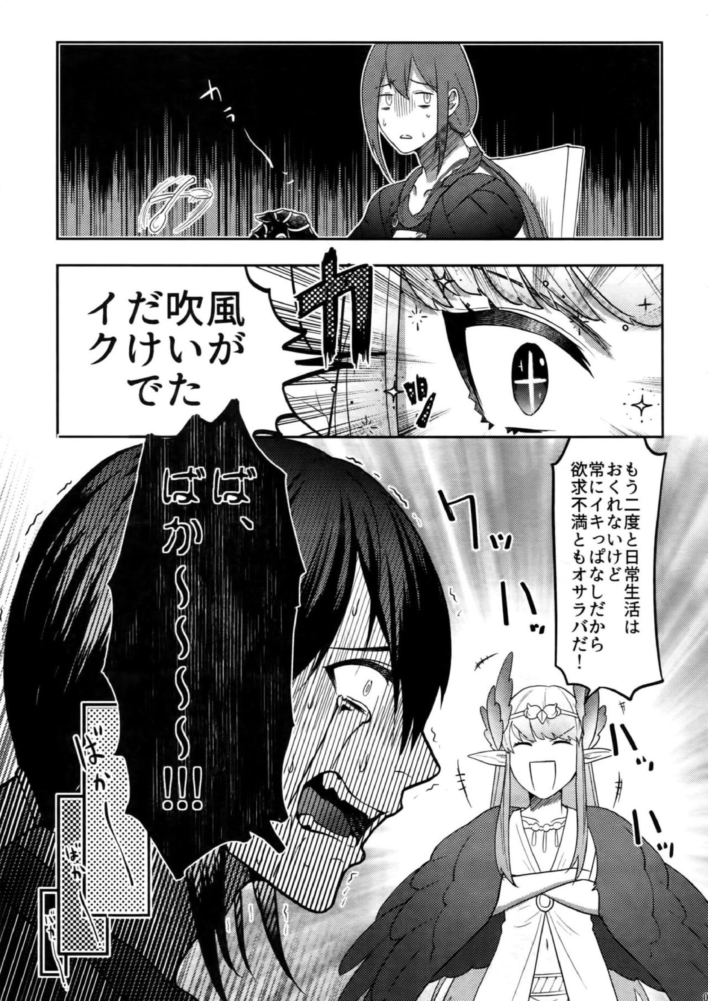感度500倍闇の侠客ノンストップ生ハメ24時 7ページ