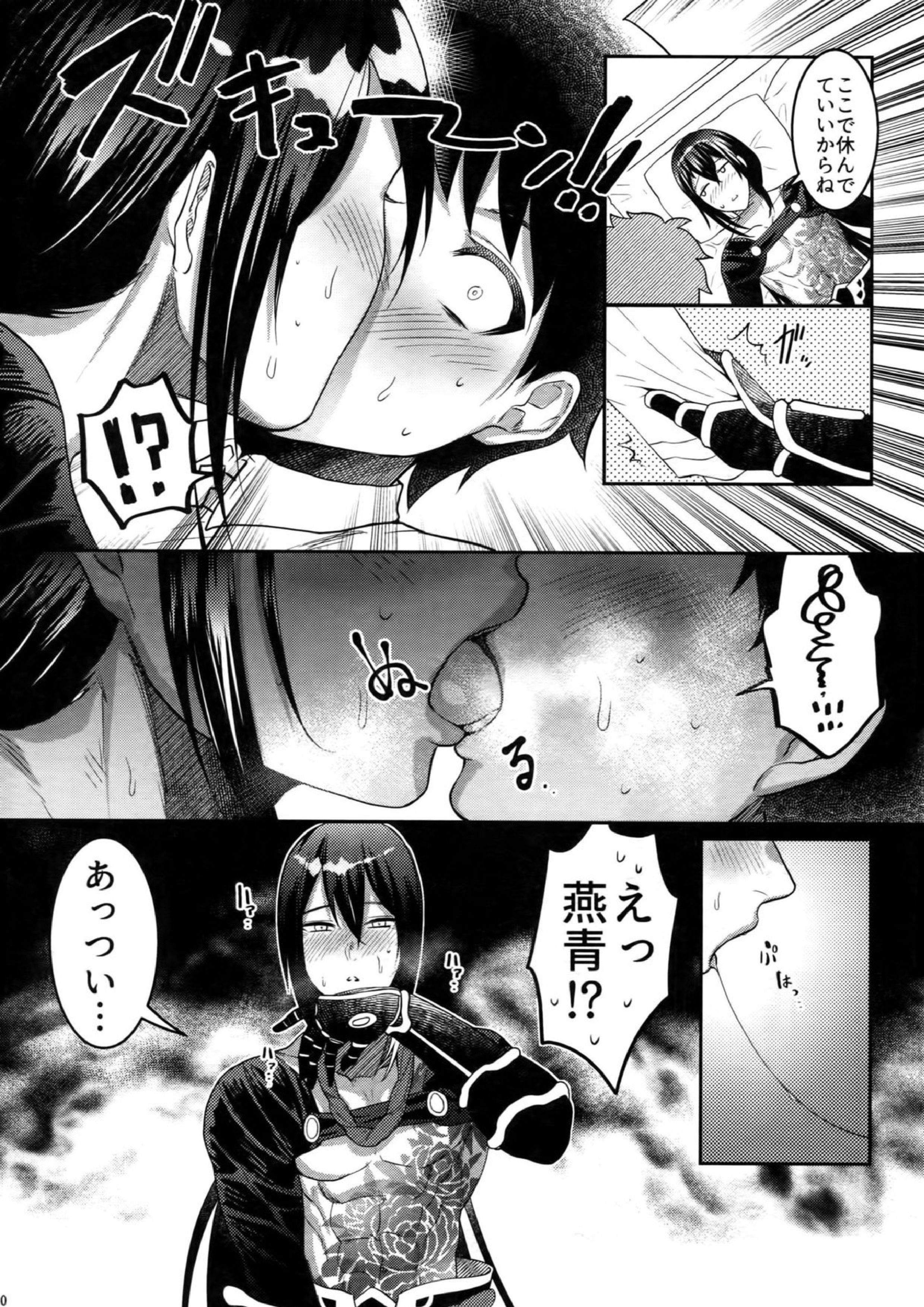 感度500倍闇の侠客ノンストップ生ハメ24時 10ページ