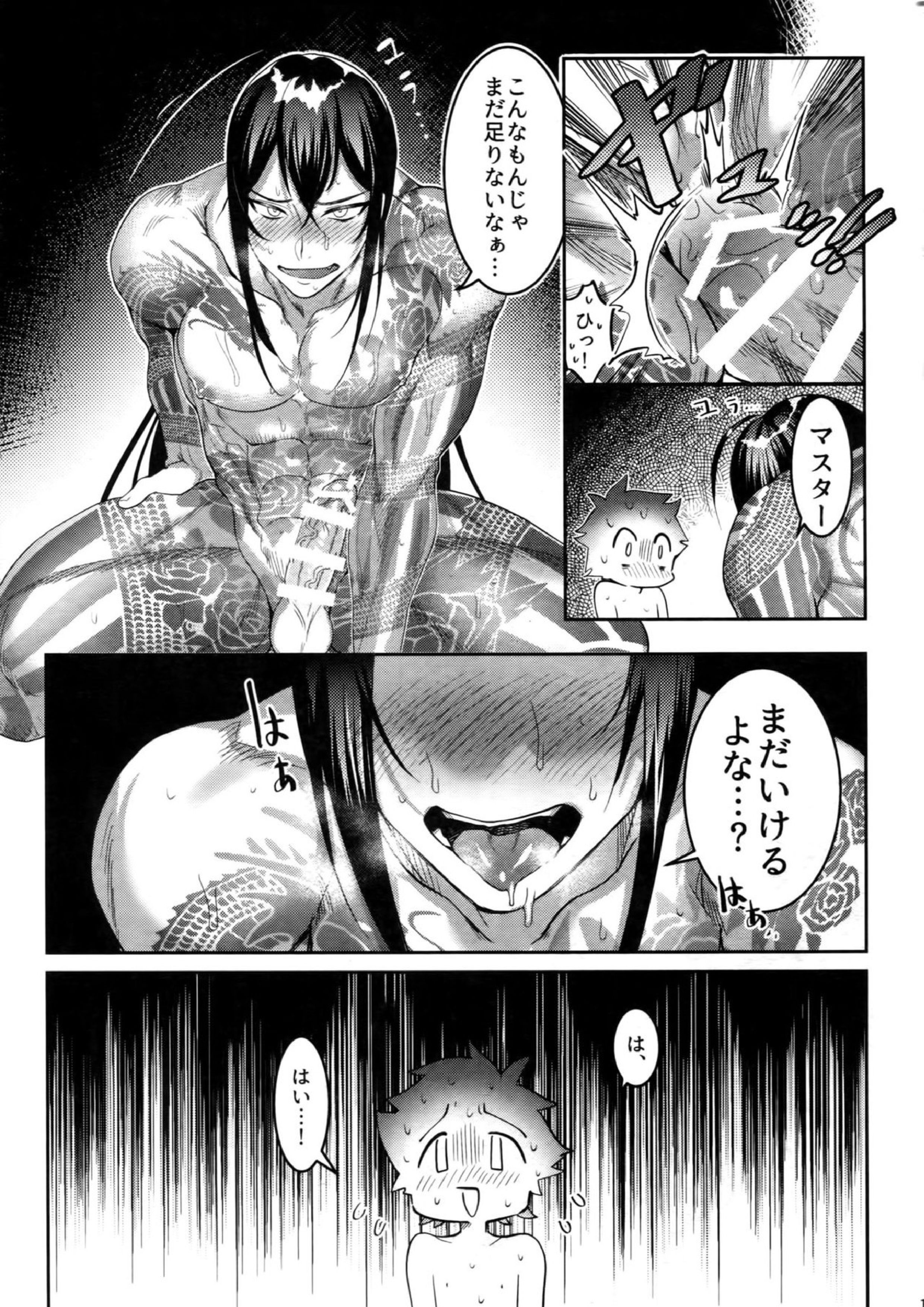 感度500倍闇の侠客ノンストップ生ハメ24時 19ページ