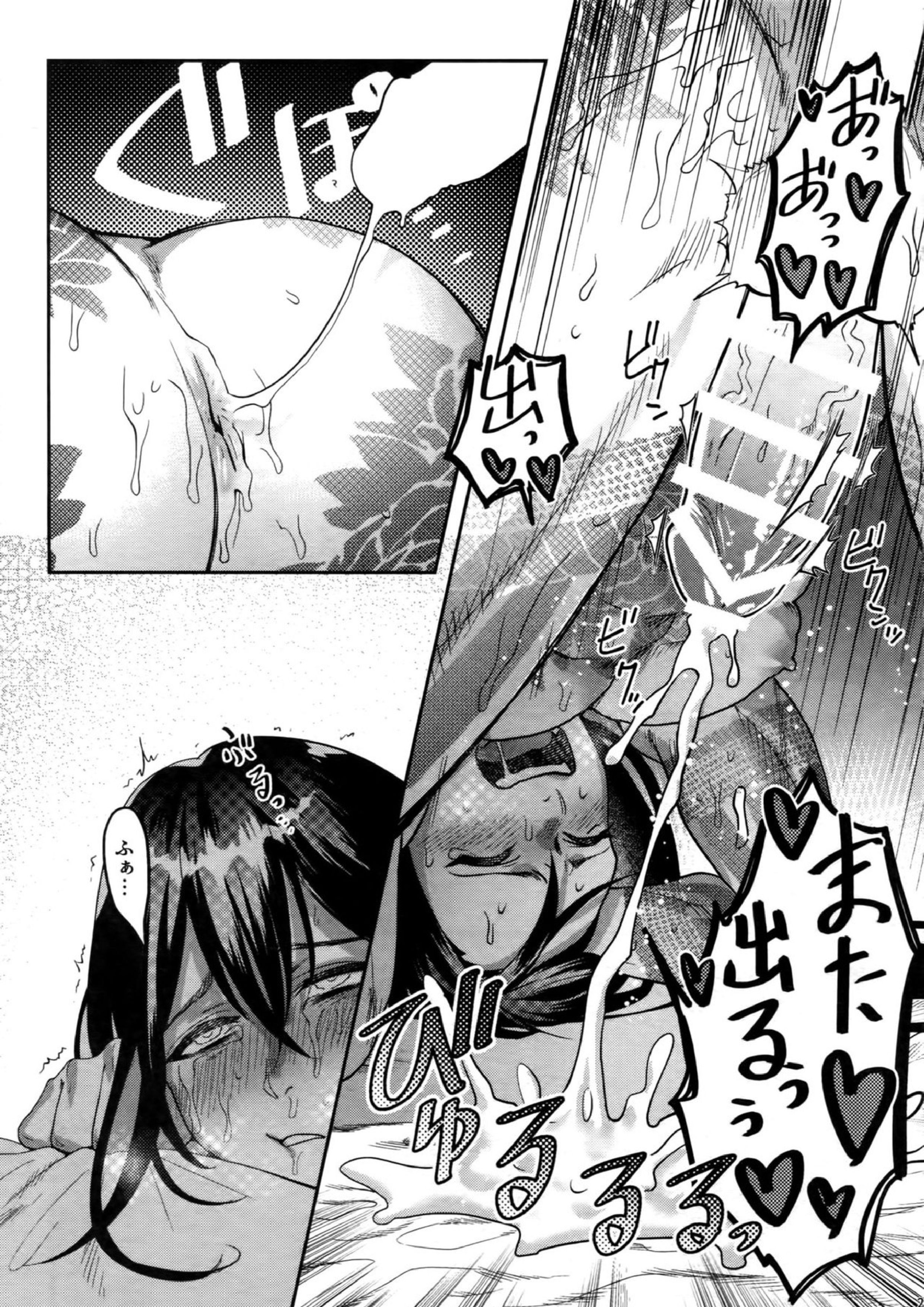 感度500倍闇の侠客ノンストップ生ハメ24時 21ページ