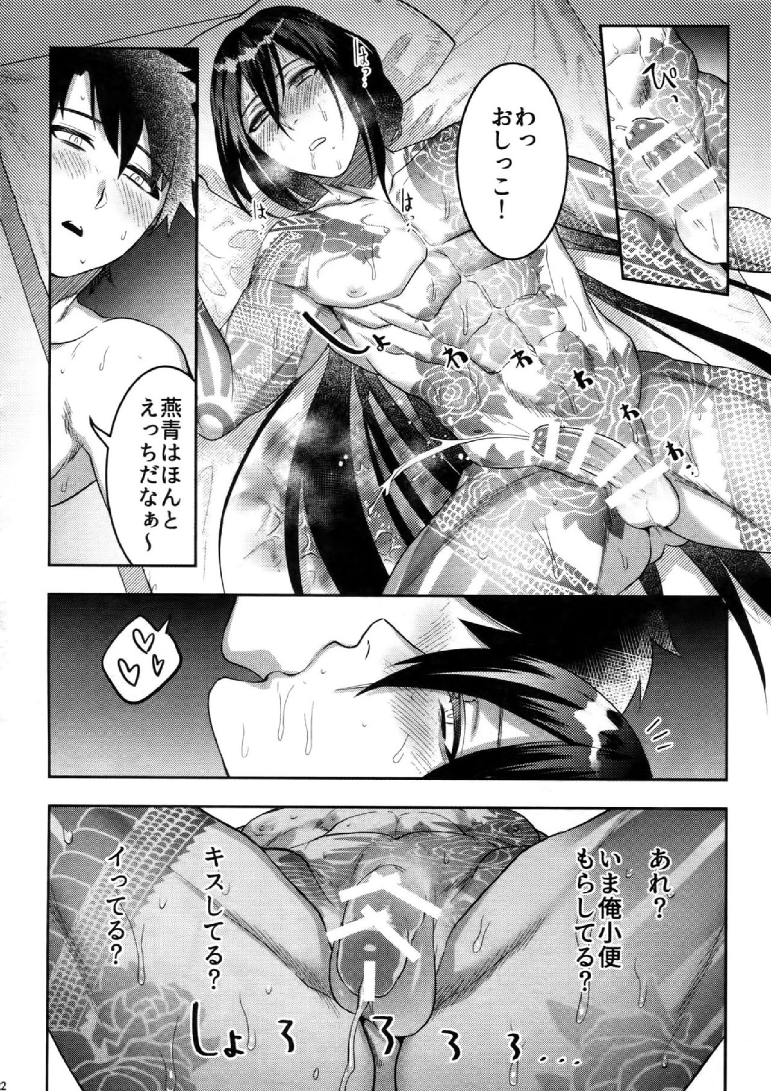感度500倍闇の侠客ノンストップ生ハメ24時 22ページ