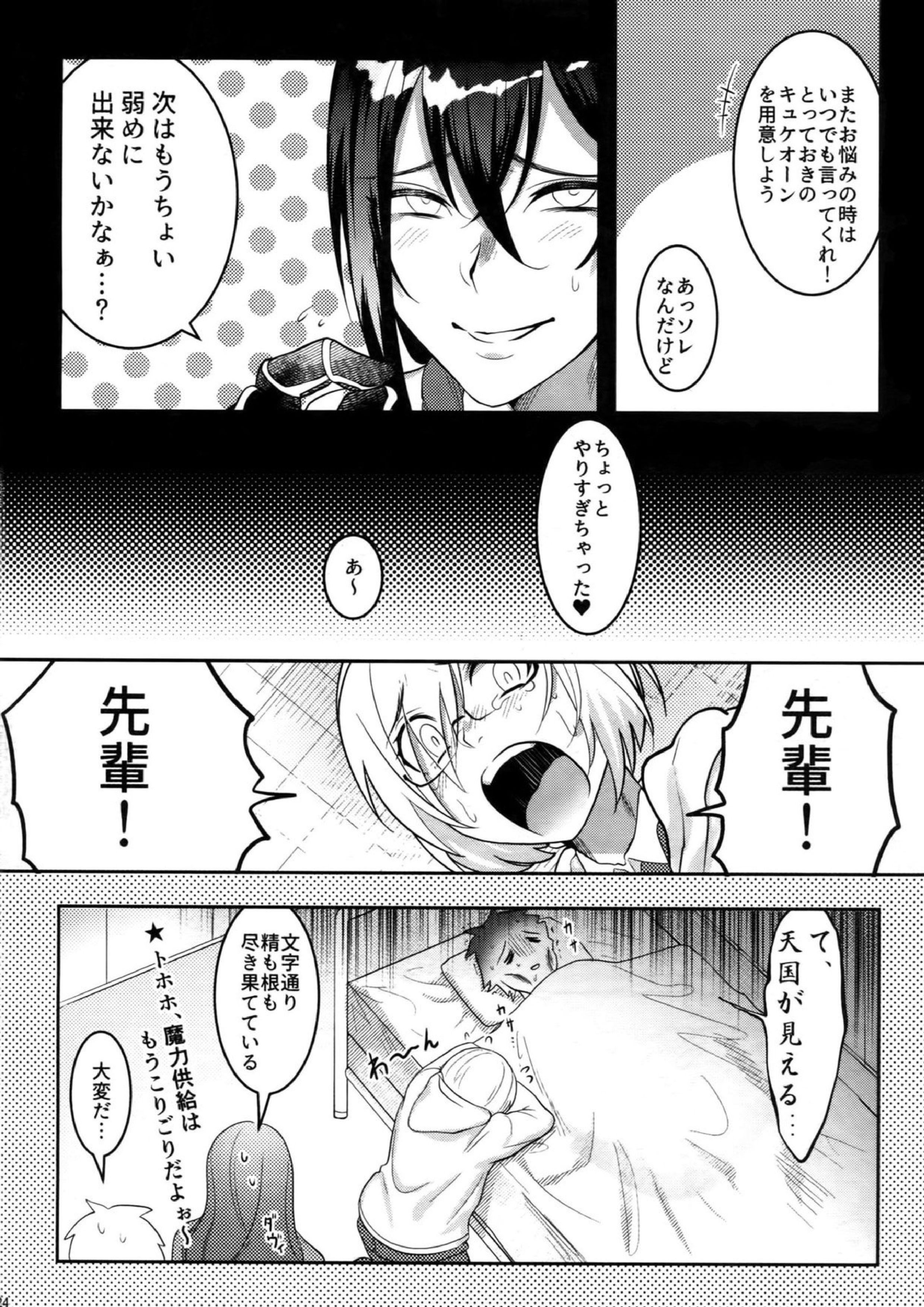 感度500倍闇の侠客ノンストップ生ハメ24時 24ページ