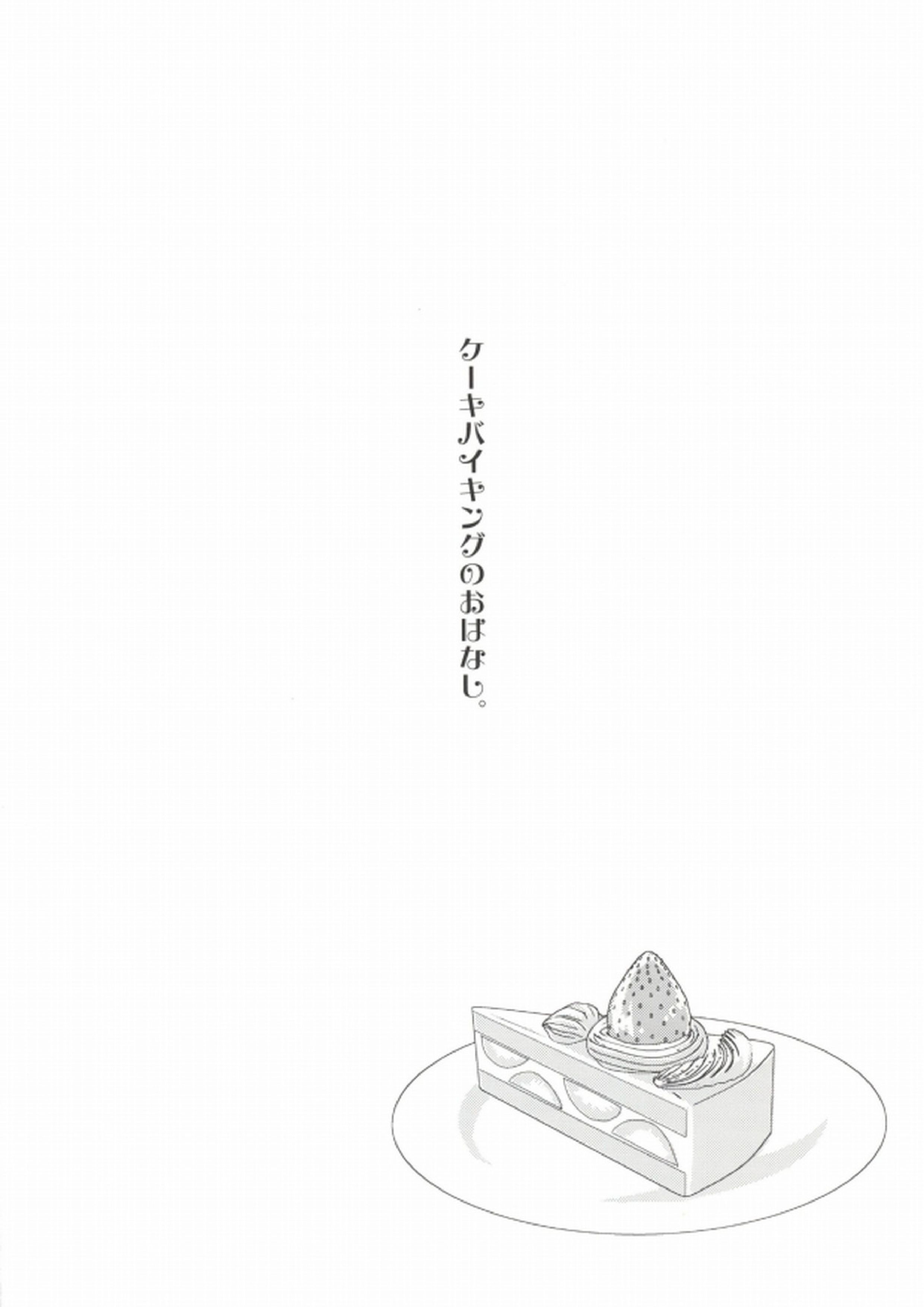 そうだ!温泉へ行こう 24ページ