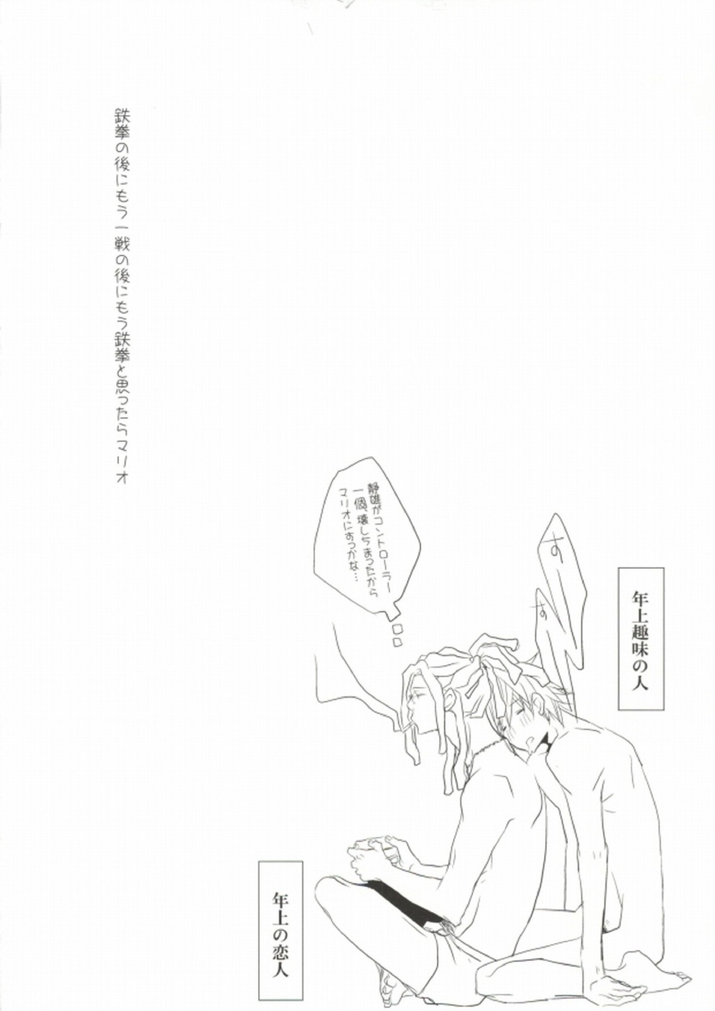 そうだ!温泉へ行こう 38ページ