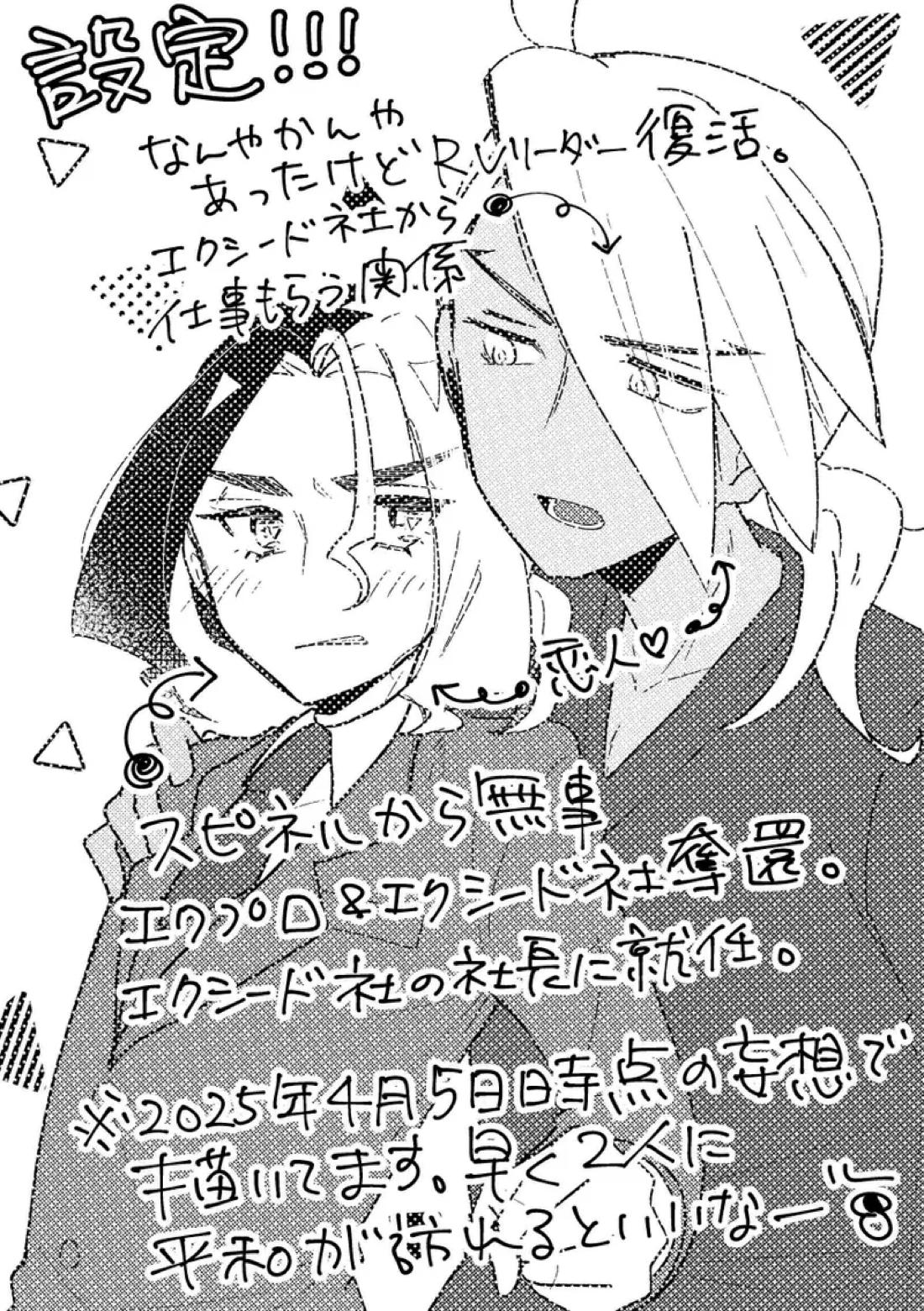 無理は厳禁 2ページ