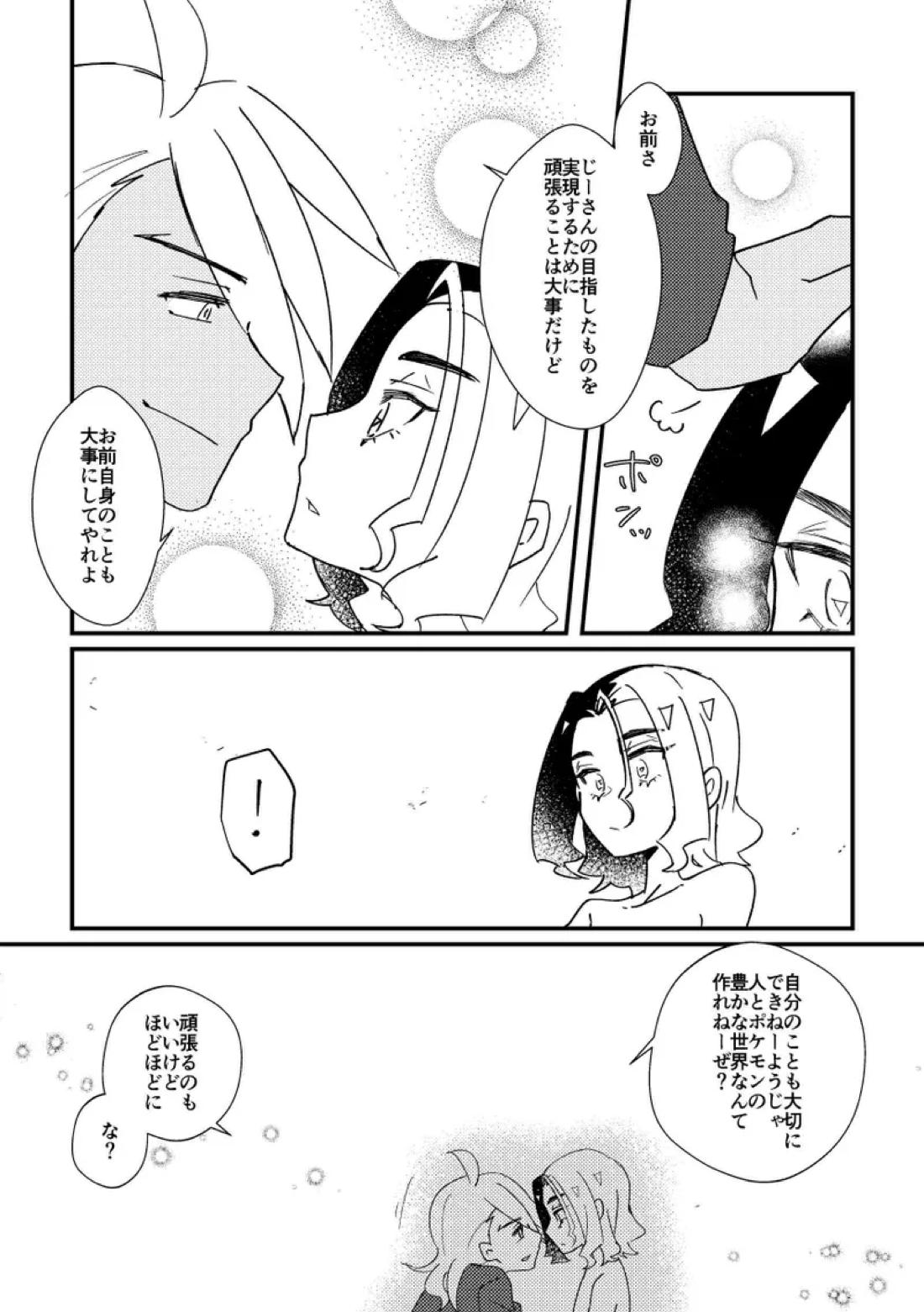 無理は厳禁 8ページ