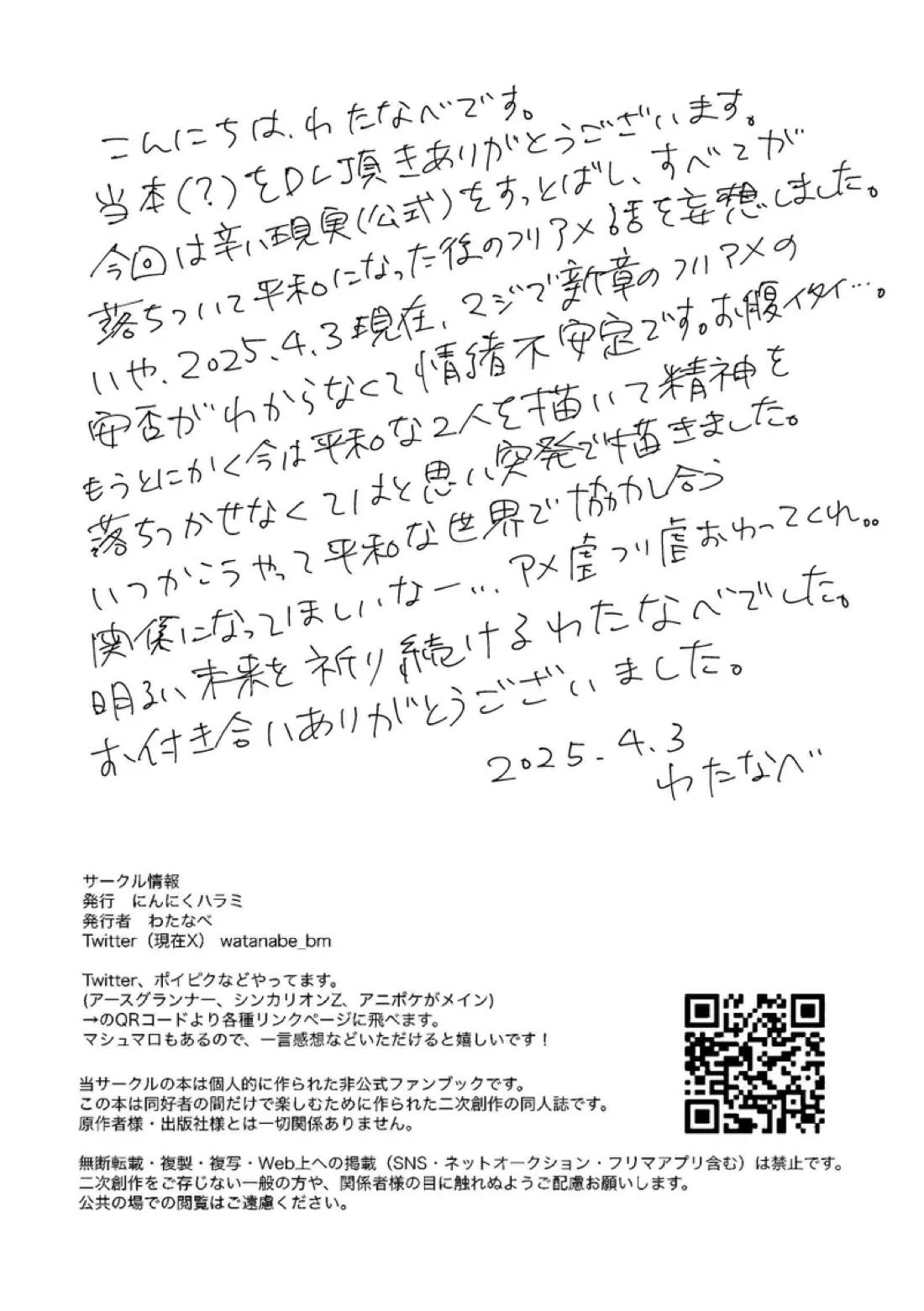 無理は厳禁 10ページ