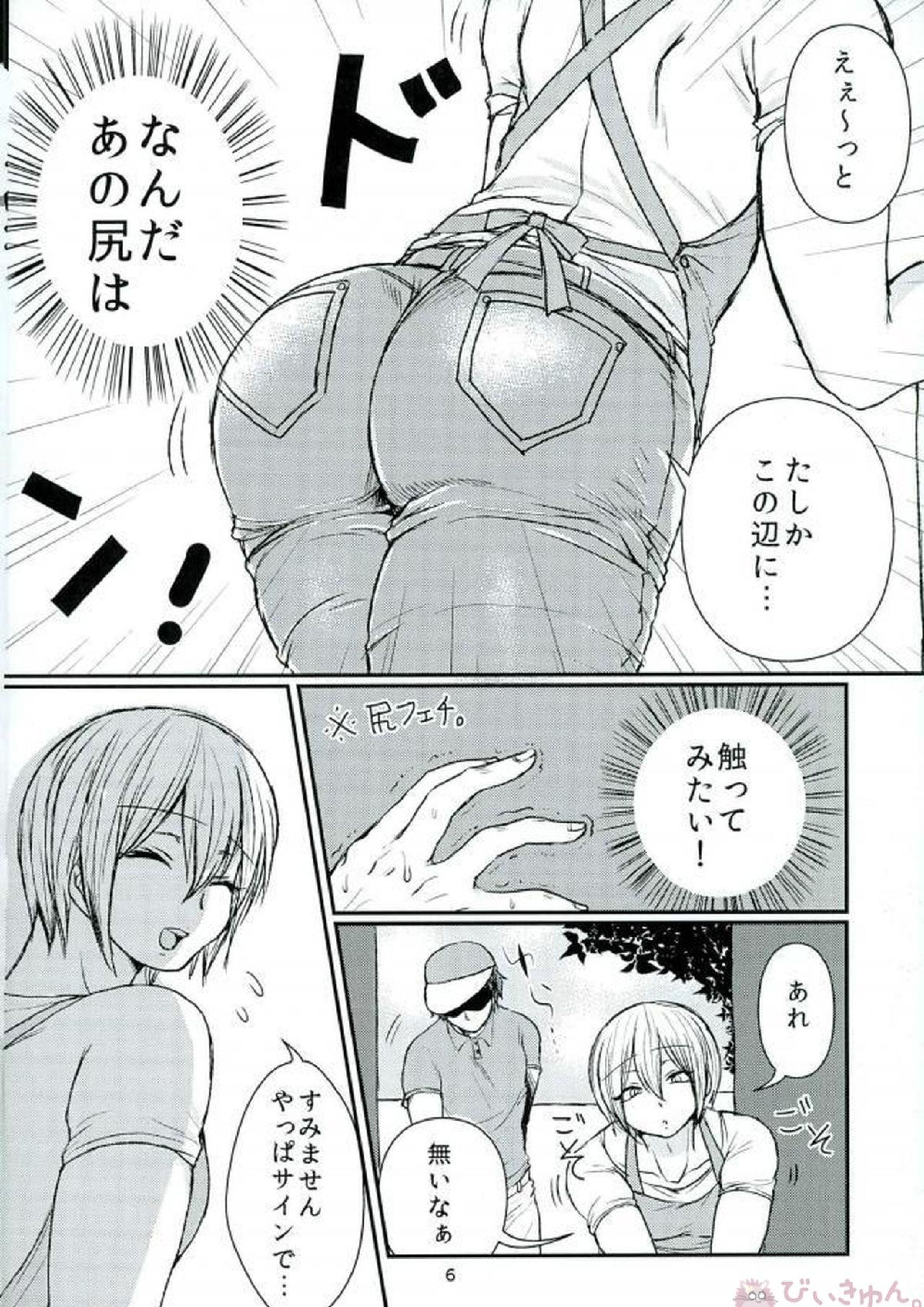 そんなお尻してる奥さんが悪いッ 4ページ
