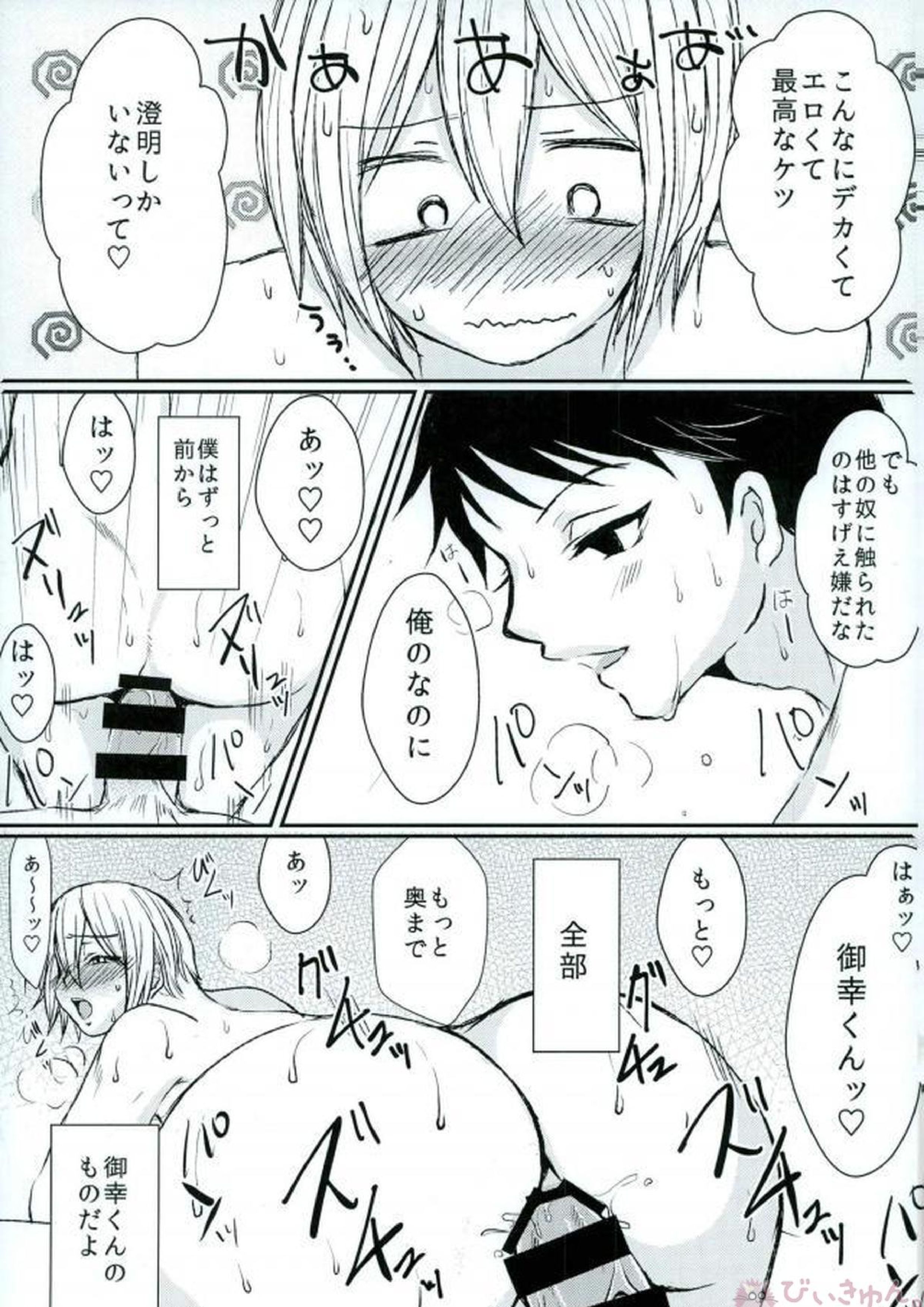 そんなお尻してる奥さんが悪いッ 15ページ