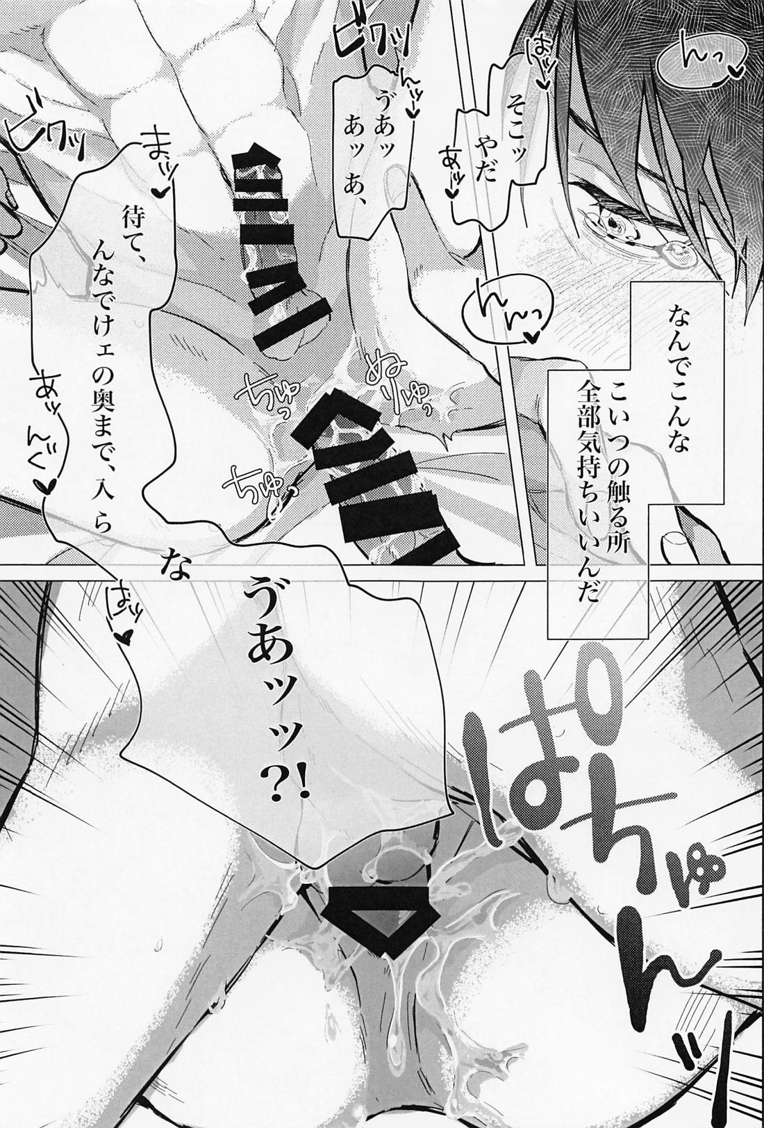 顔がタイプの花屋の店員にお持ち帰りされたら 22ページ