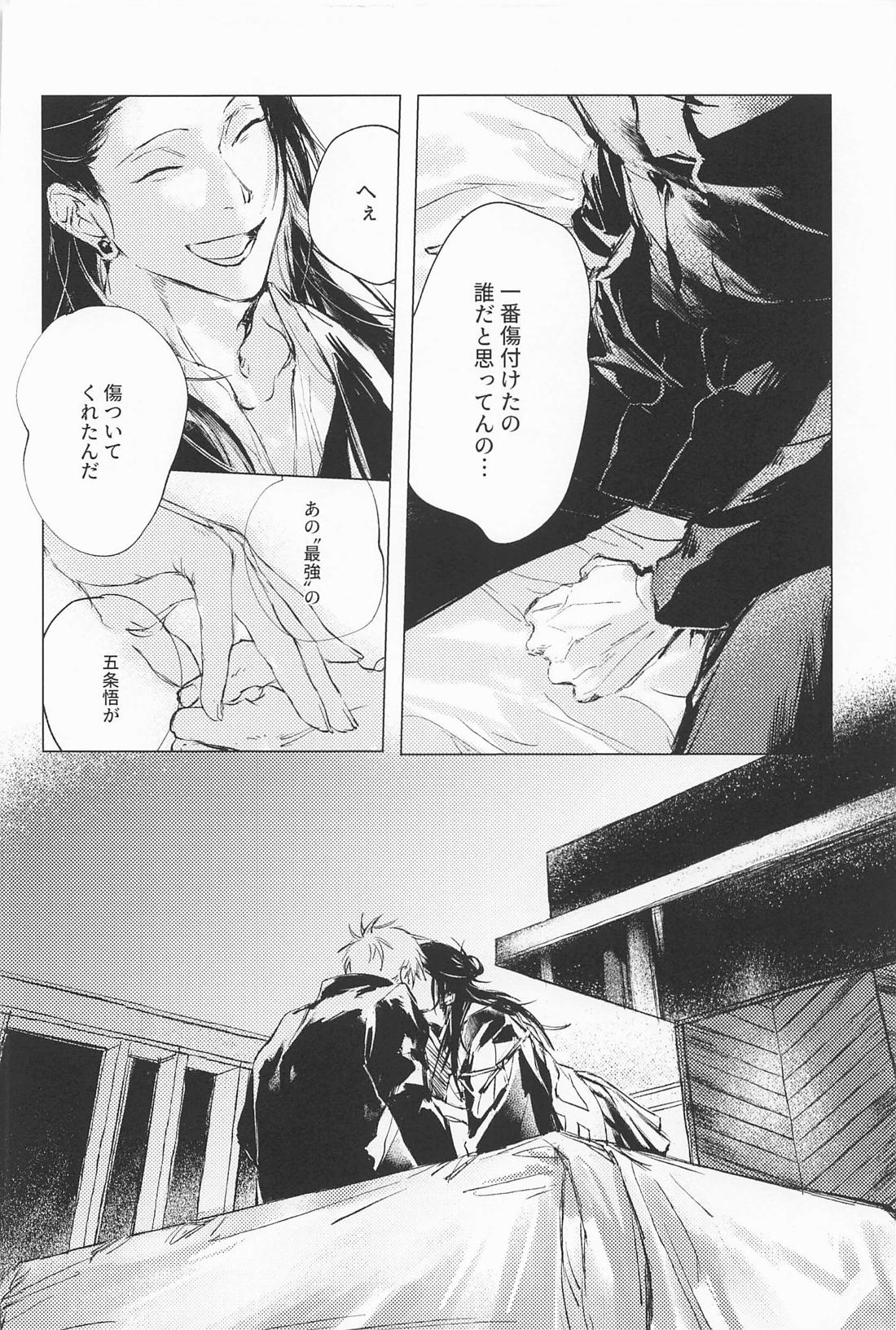Defendu 26ページ