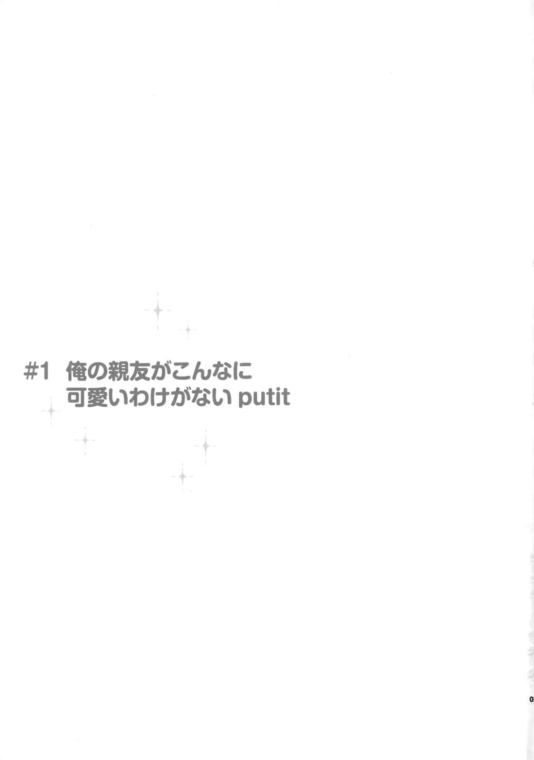 あかきょうアルバム ② 2ページ