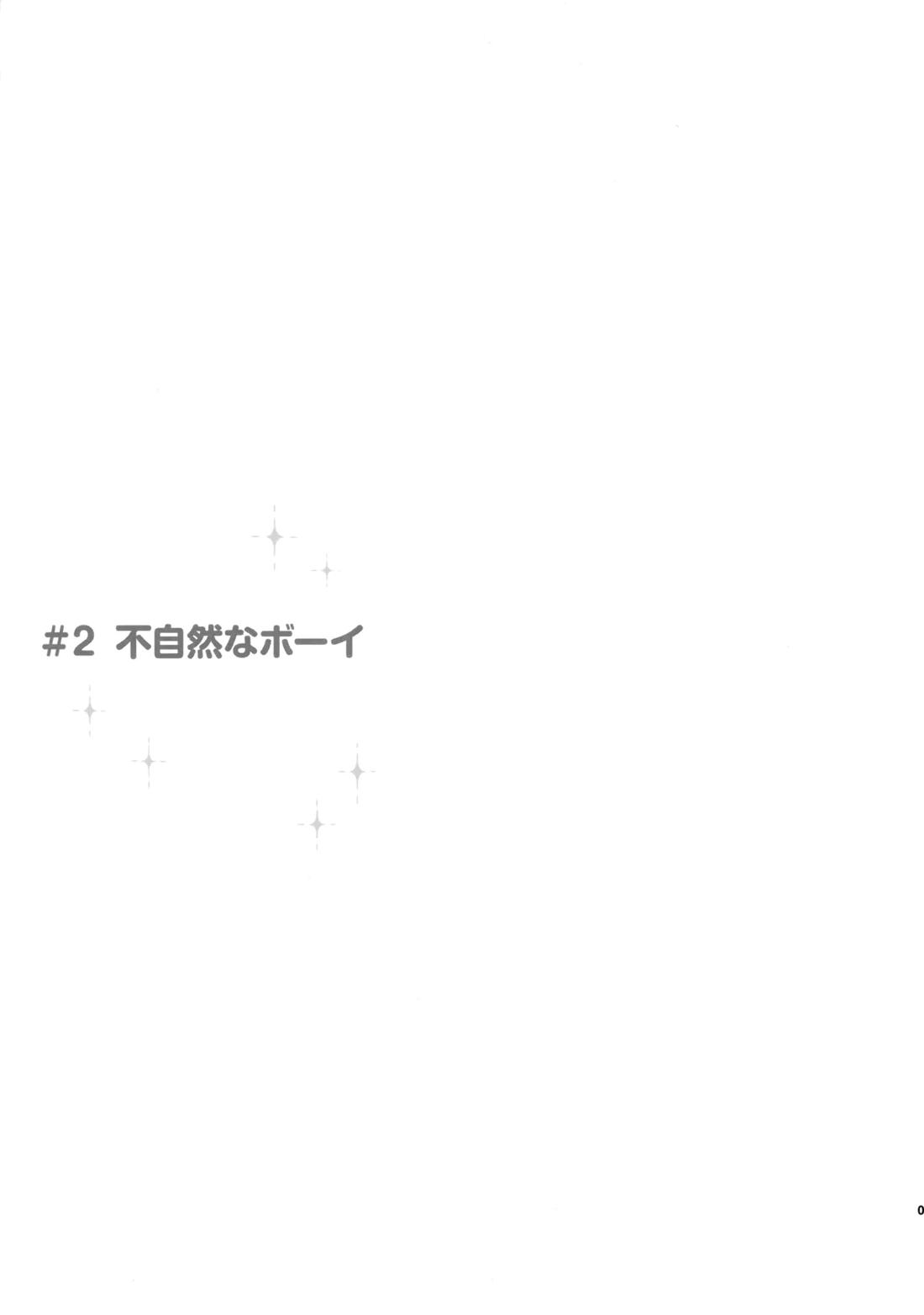 あかきょうアルバム ② 8ページ