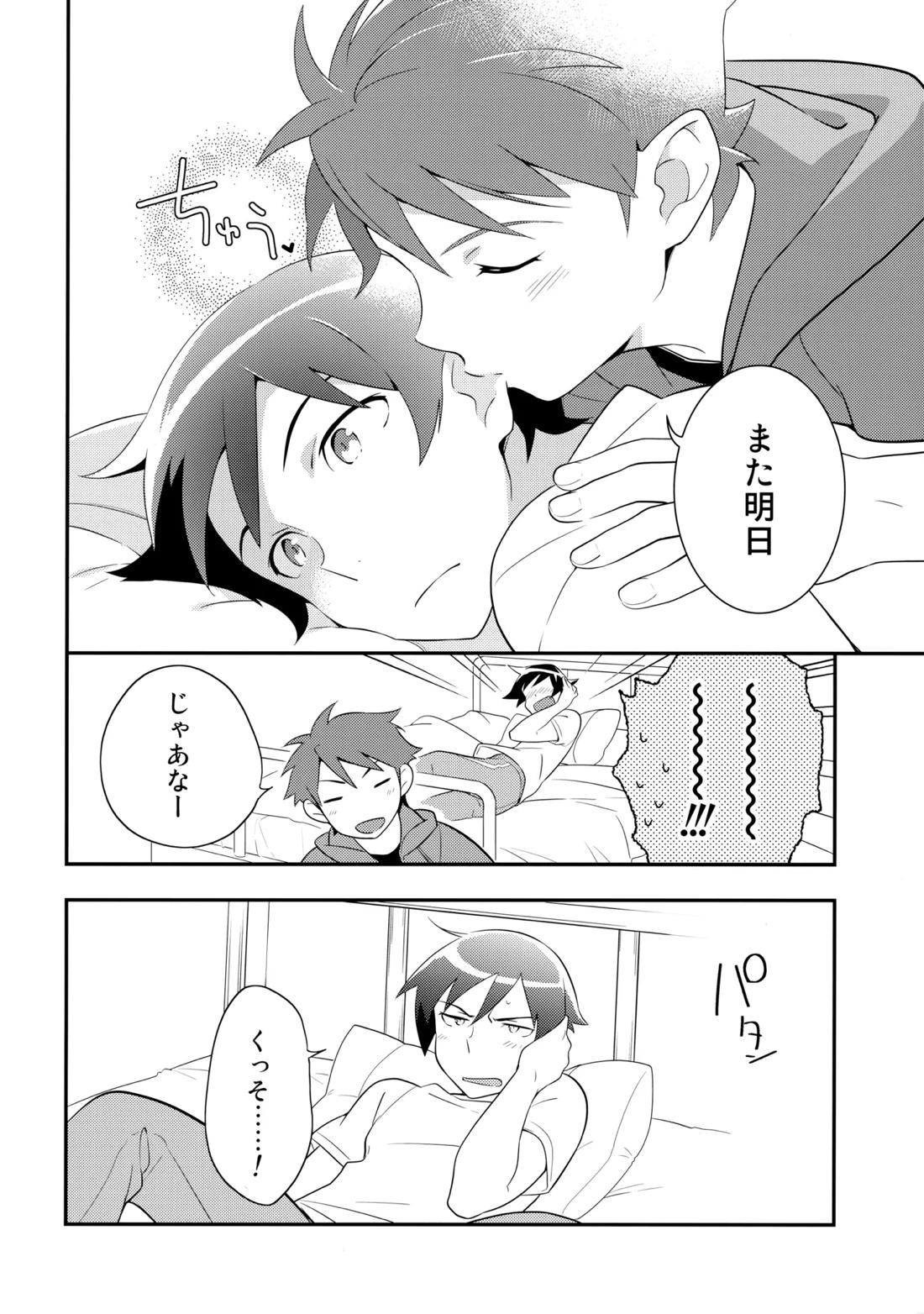 あかきょうアルバム ② 11ページ