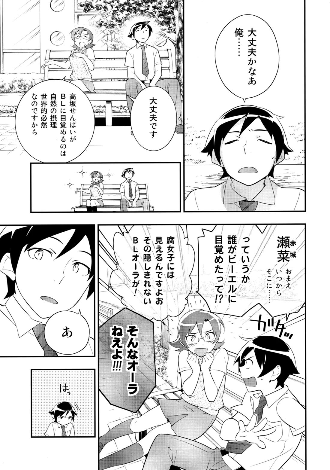 あかきょうアルバム ② 14ページ