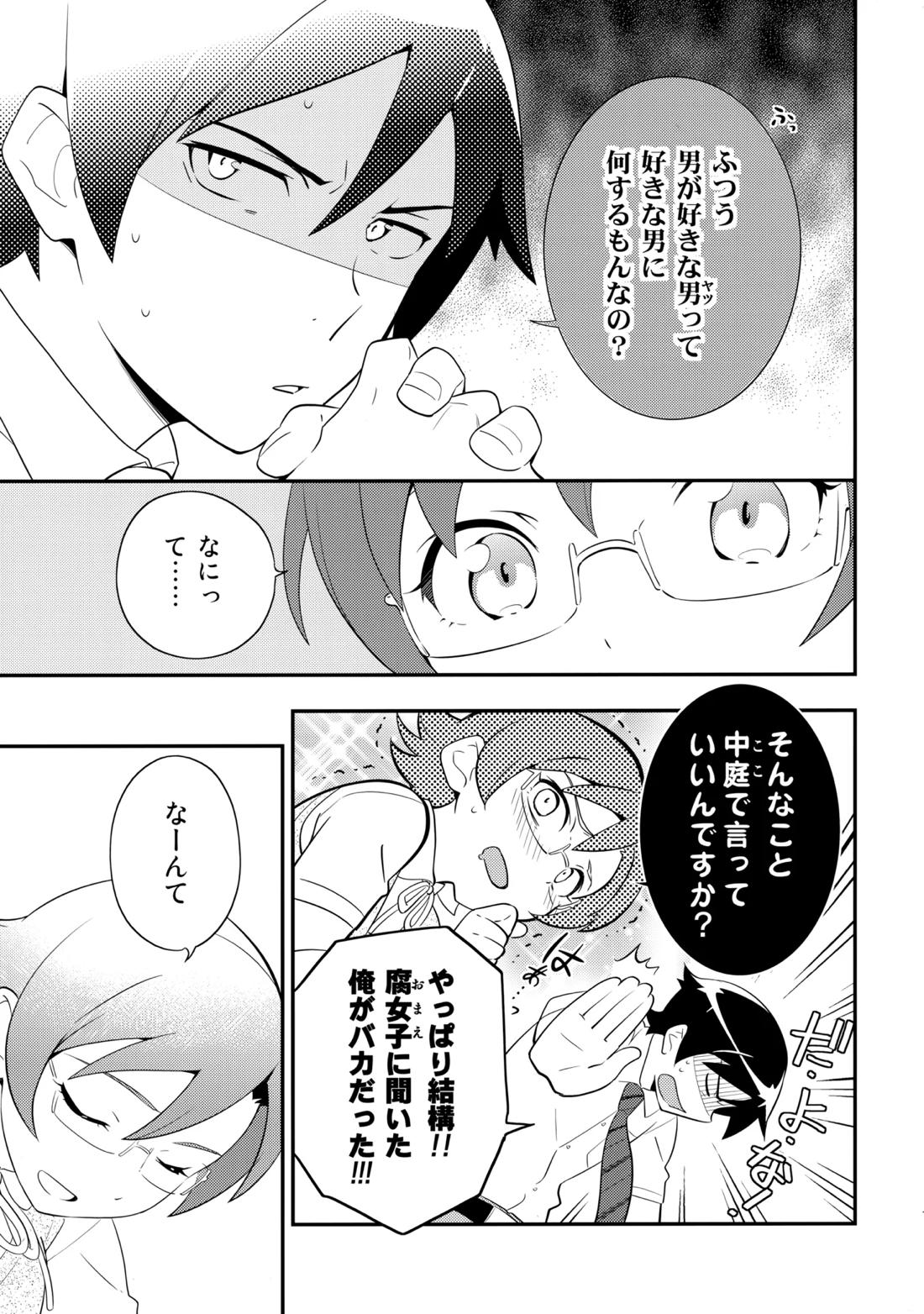 あかきょうアルバム ② 16ページ