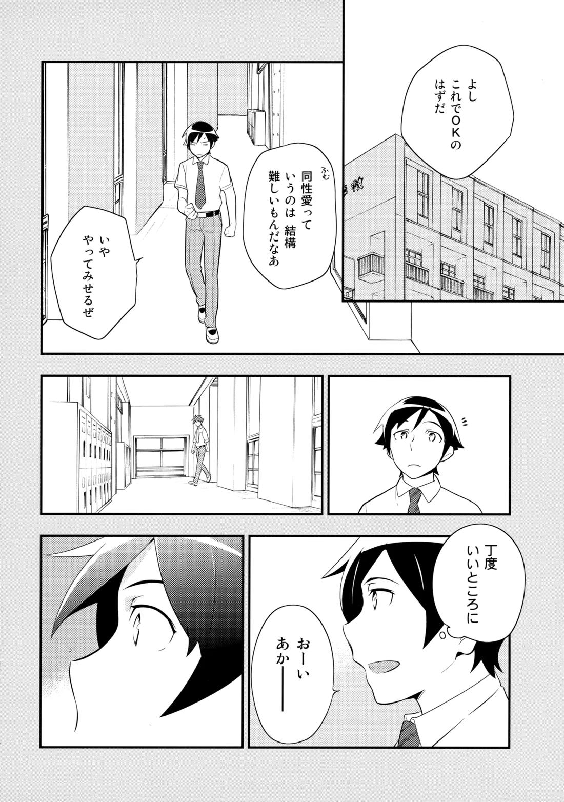 あかきょうアルバム ② 19ページ