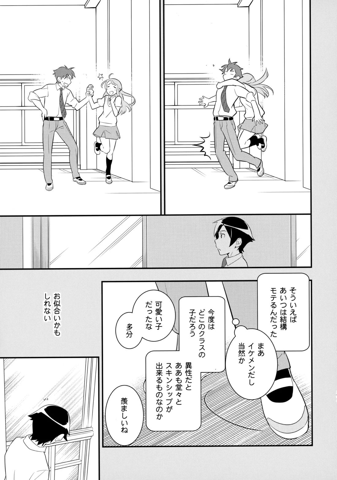 あかきょうアルバム ② 20ページ