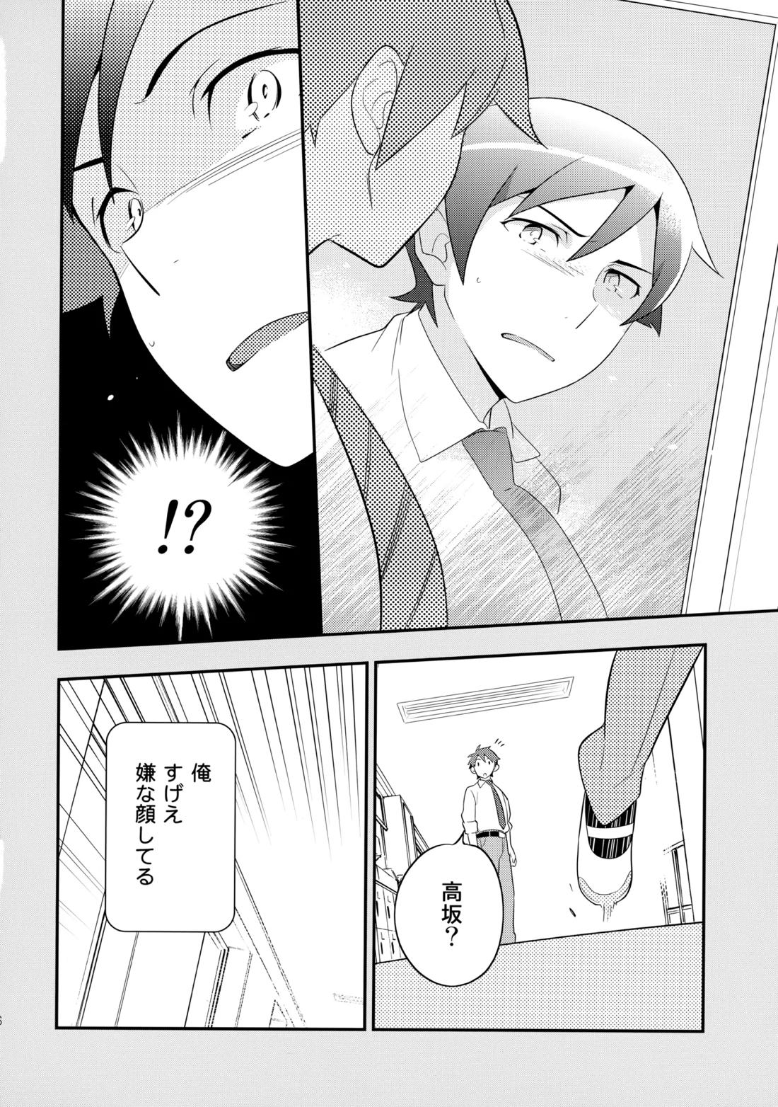 あかきょうアルバム ② 21ページ
