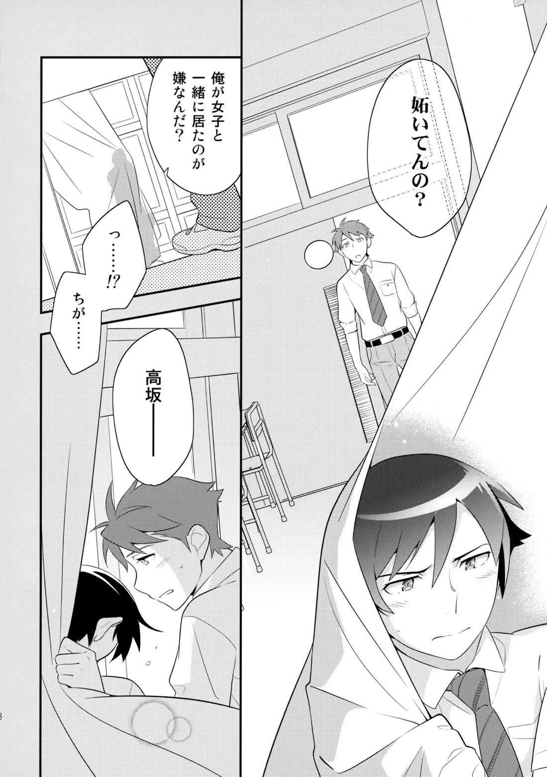 あかきょうアルバム ② 23ページ