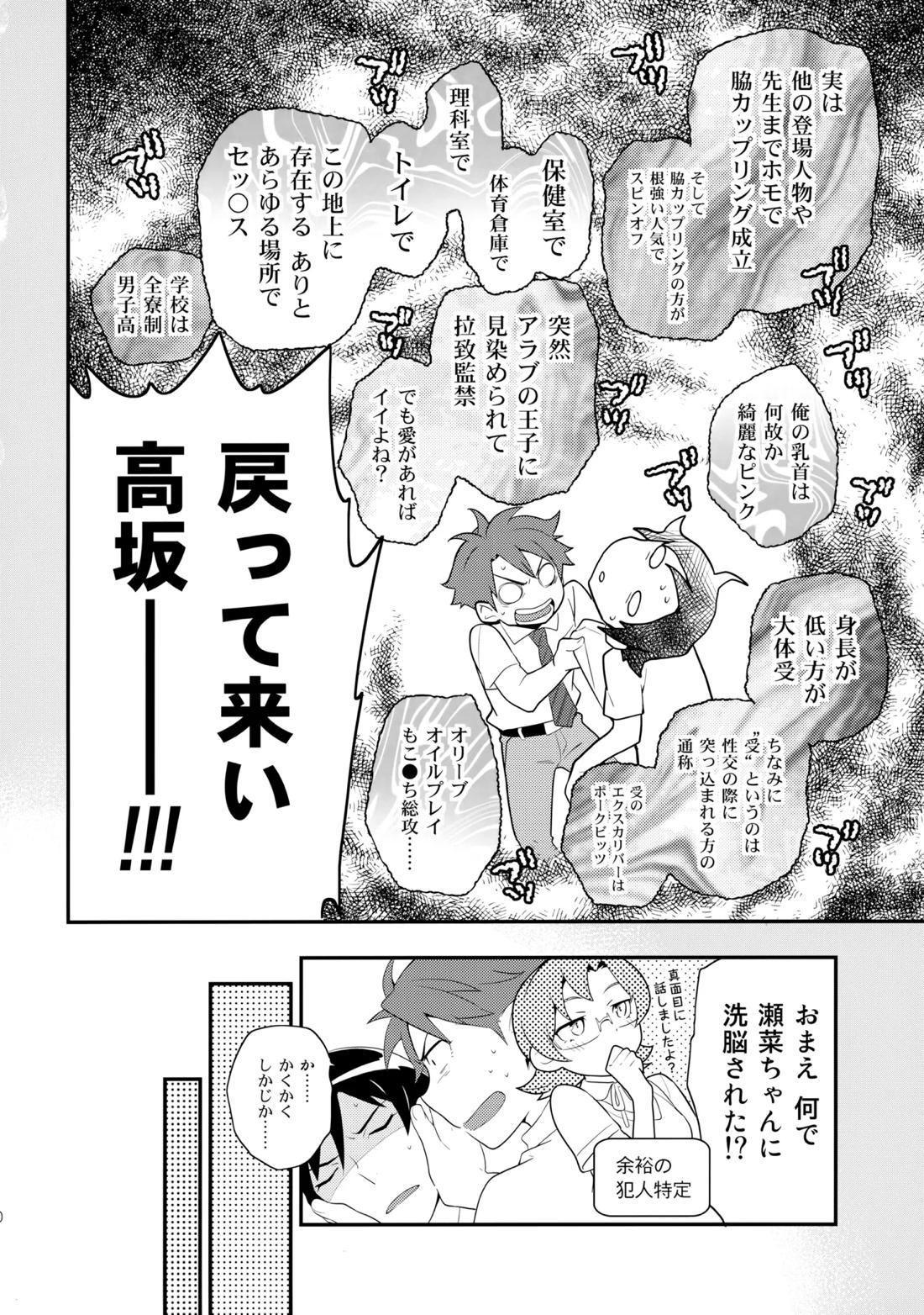 あかきょうアルバム ② 25ページ