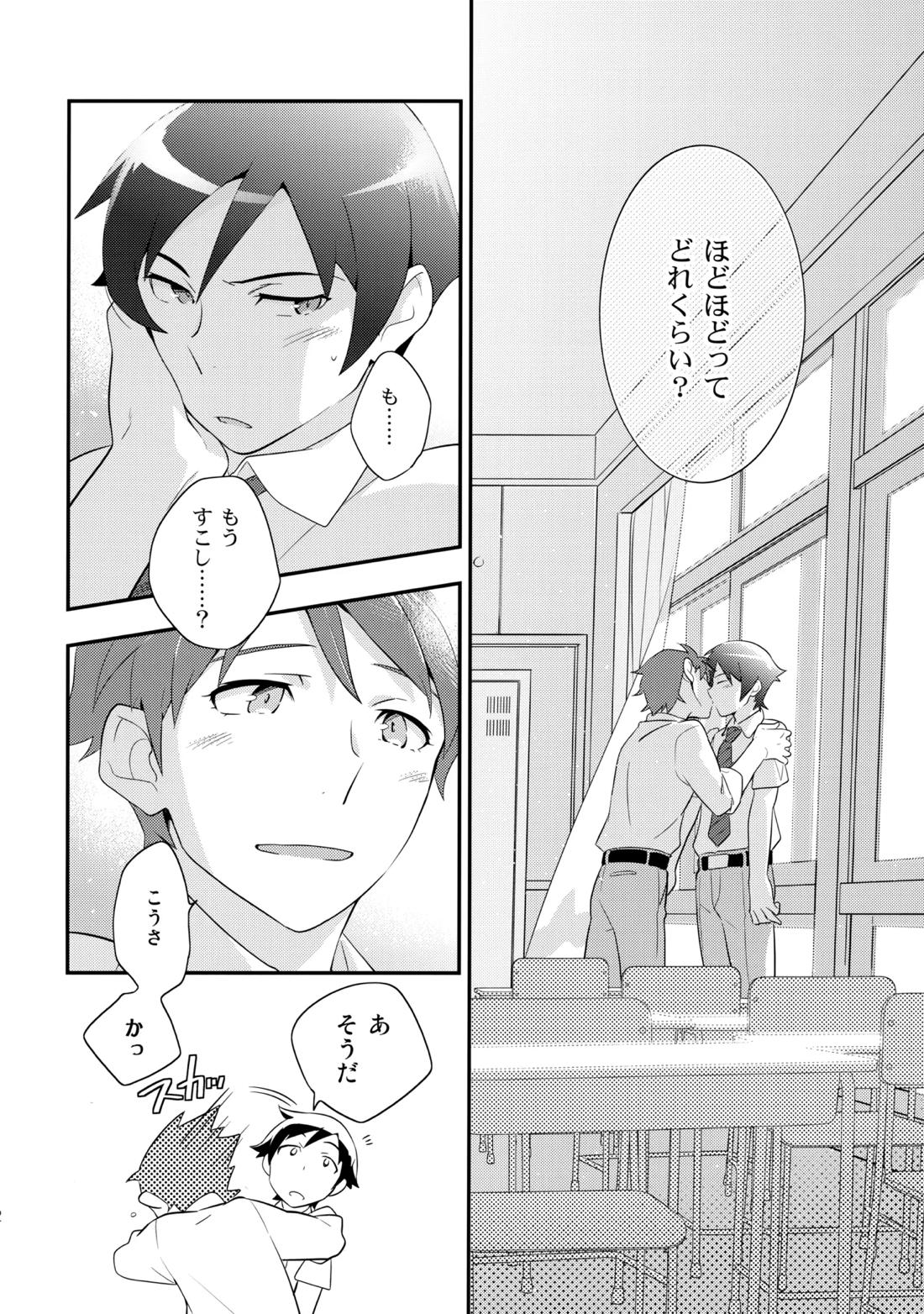 あかきょうアルバム ② 27ページ