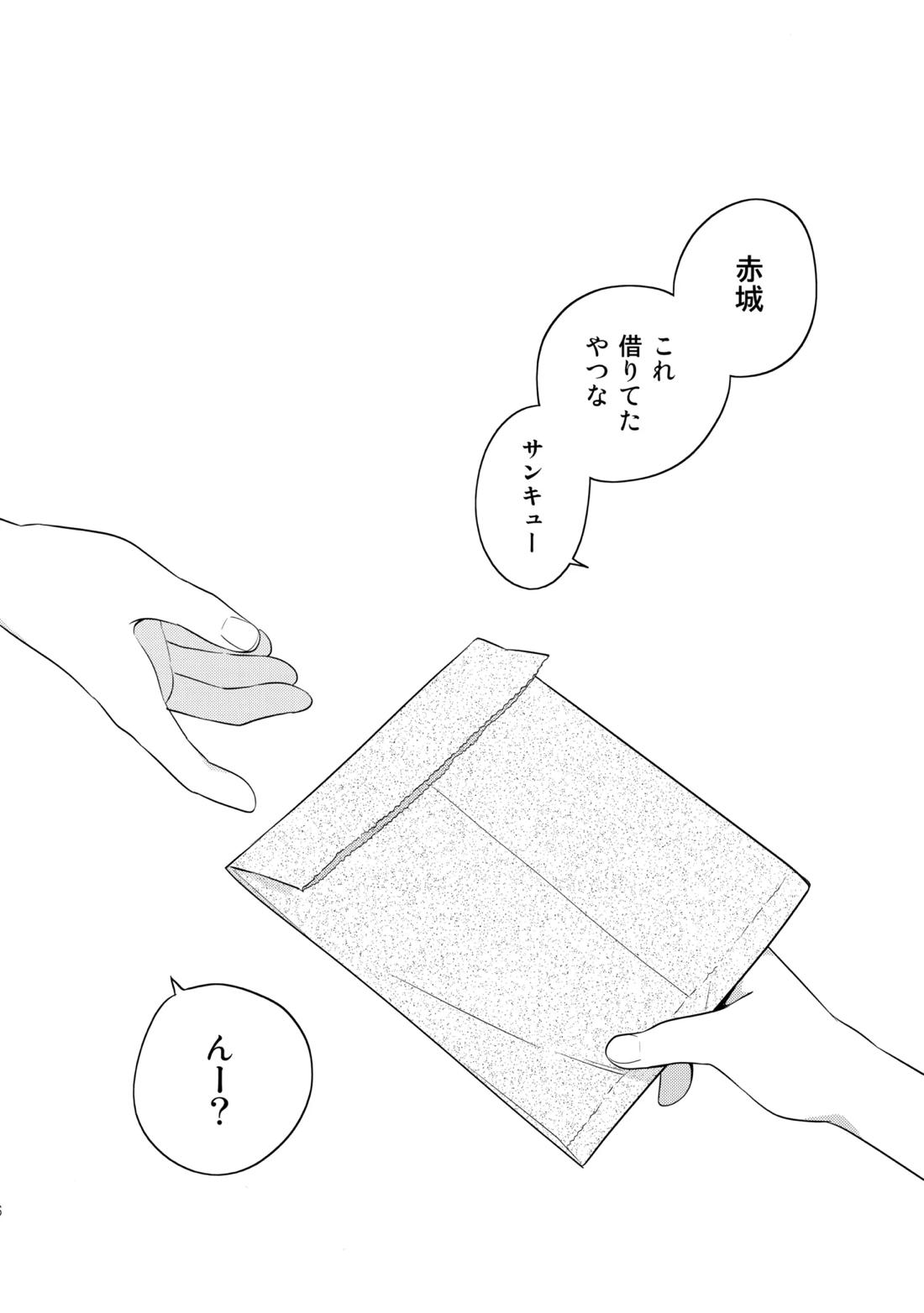あかきょうアルバム ② 31ページ