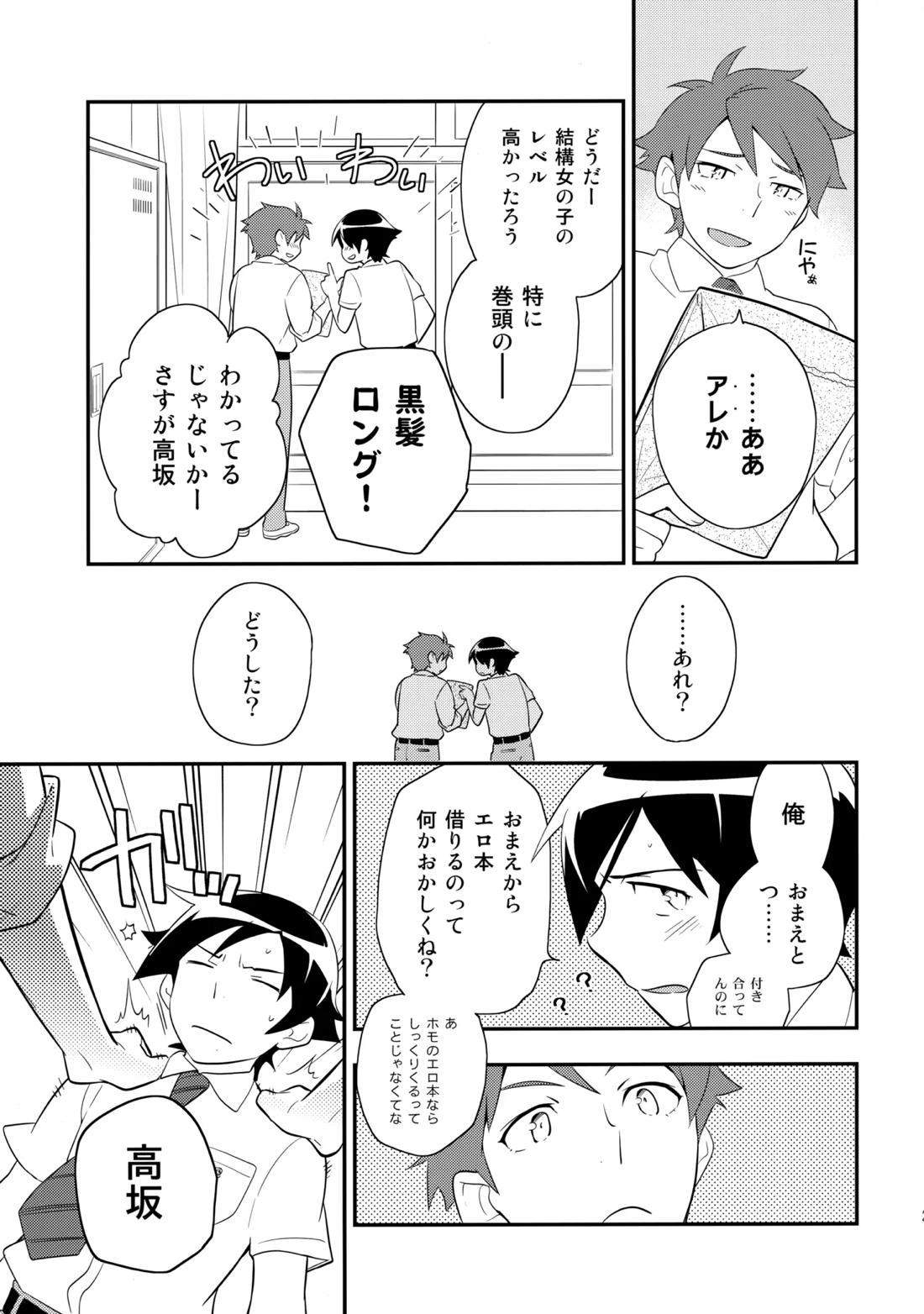 あかきょうアルバム ② 32ページ