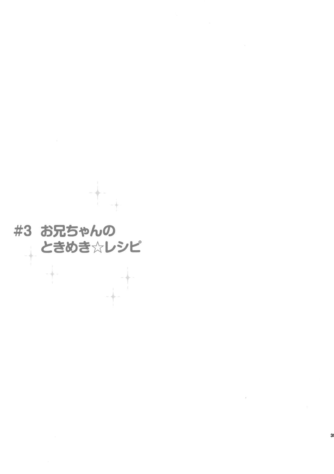 あかきょうアルバム ② 34ページ
