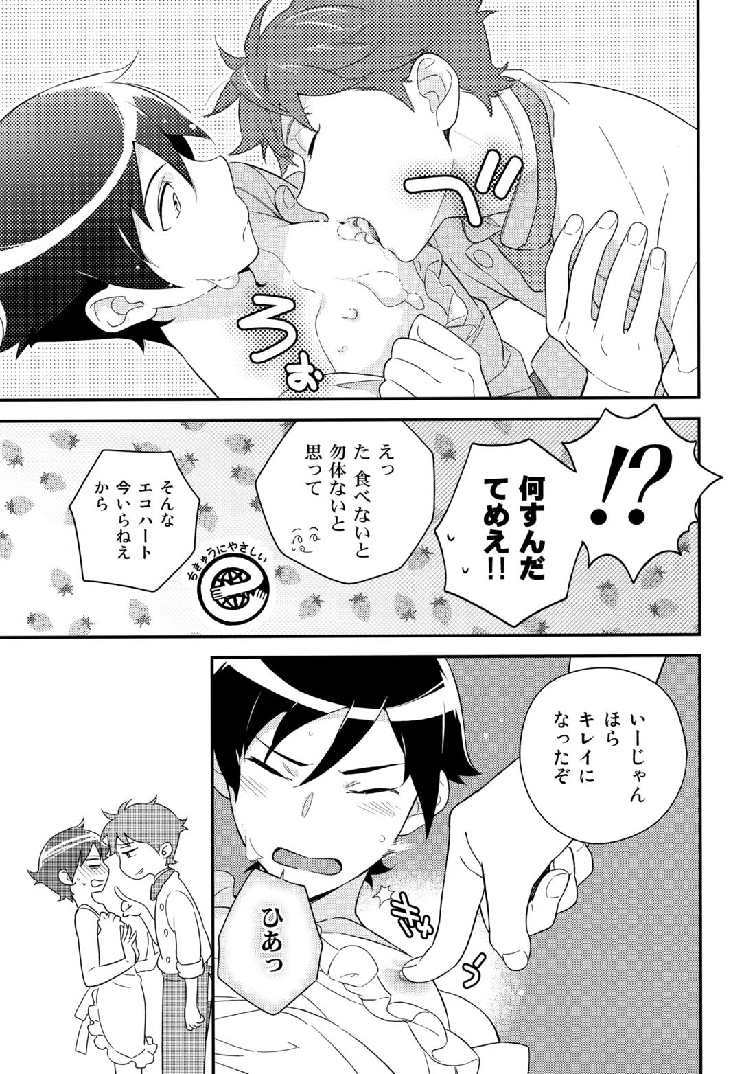 あかきょうアルバム ② 38ページ