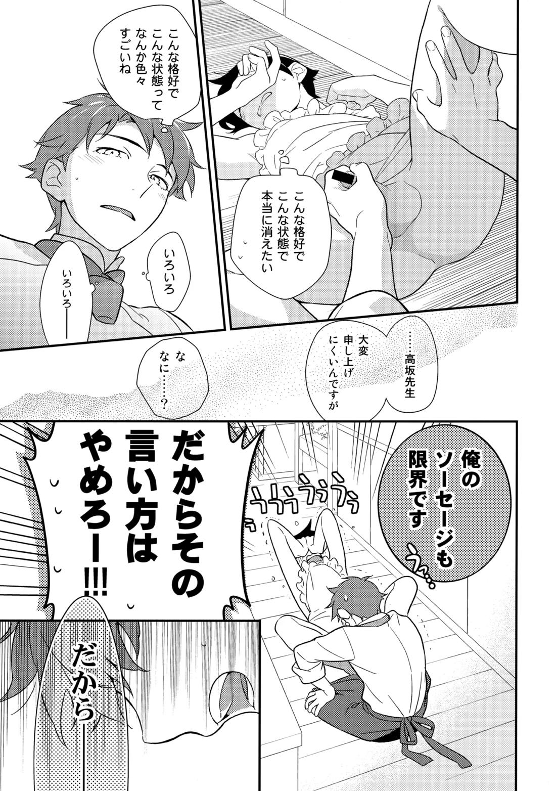 あかきょうアルバム ② 40ページ