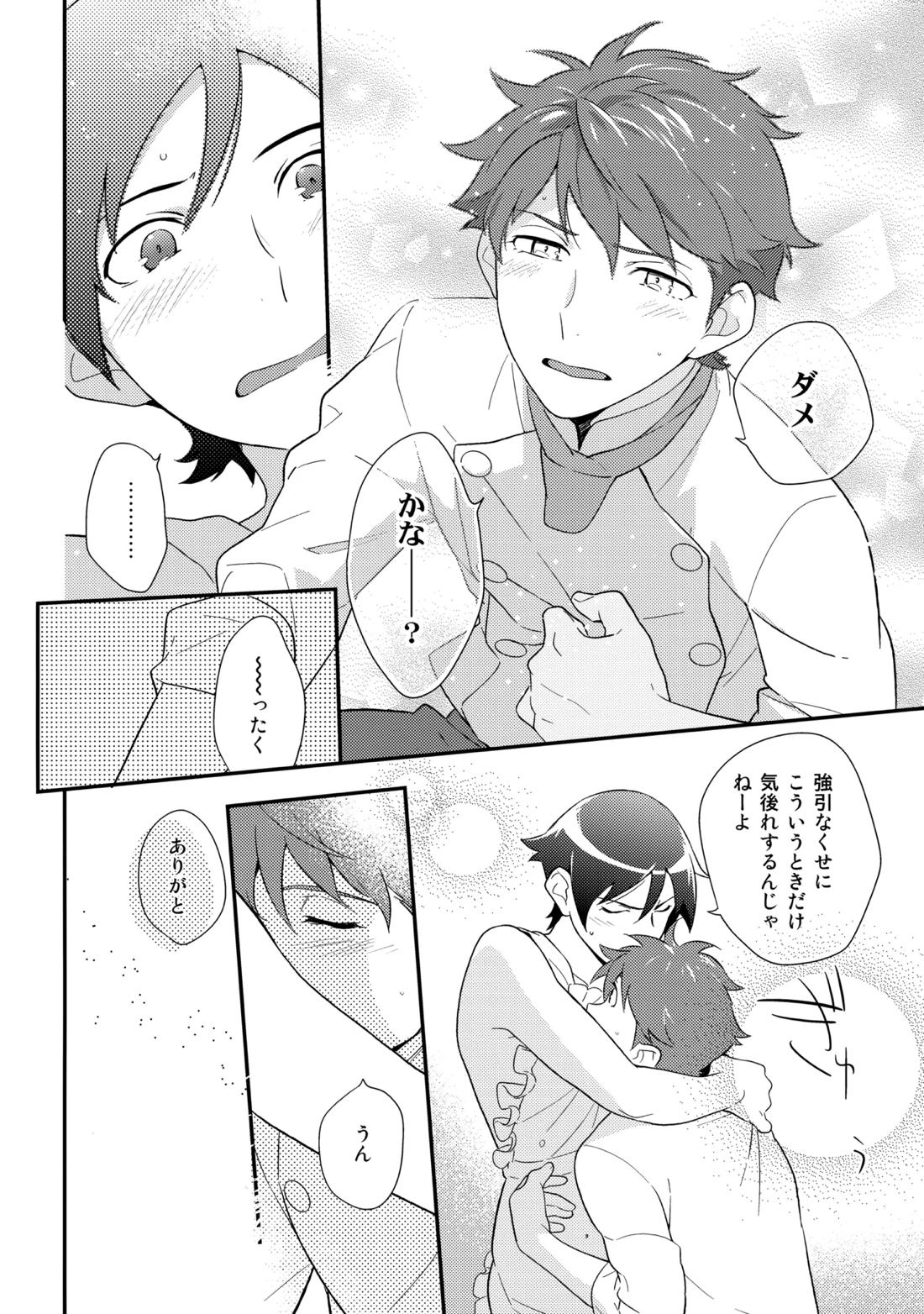 あかきょうアルバム ② 41ページ