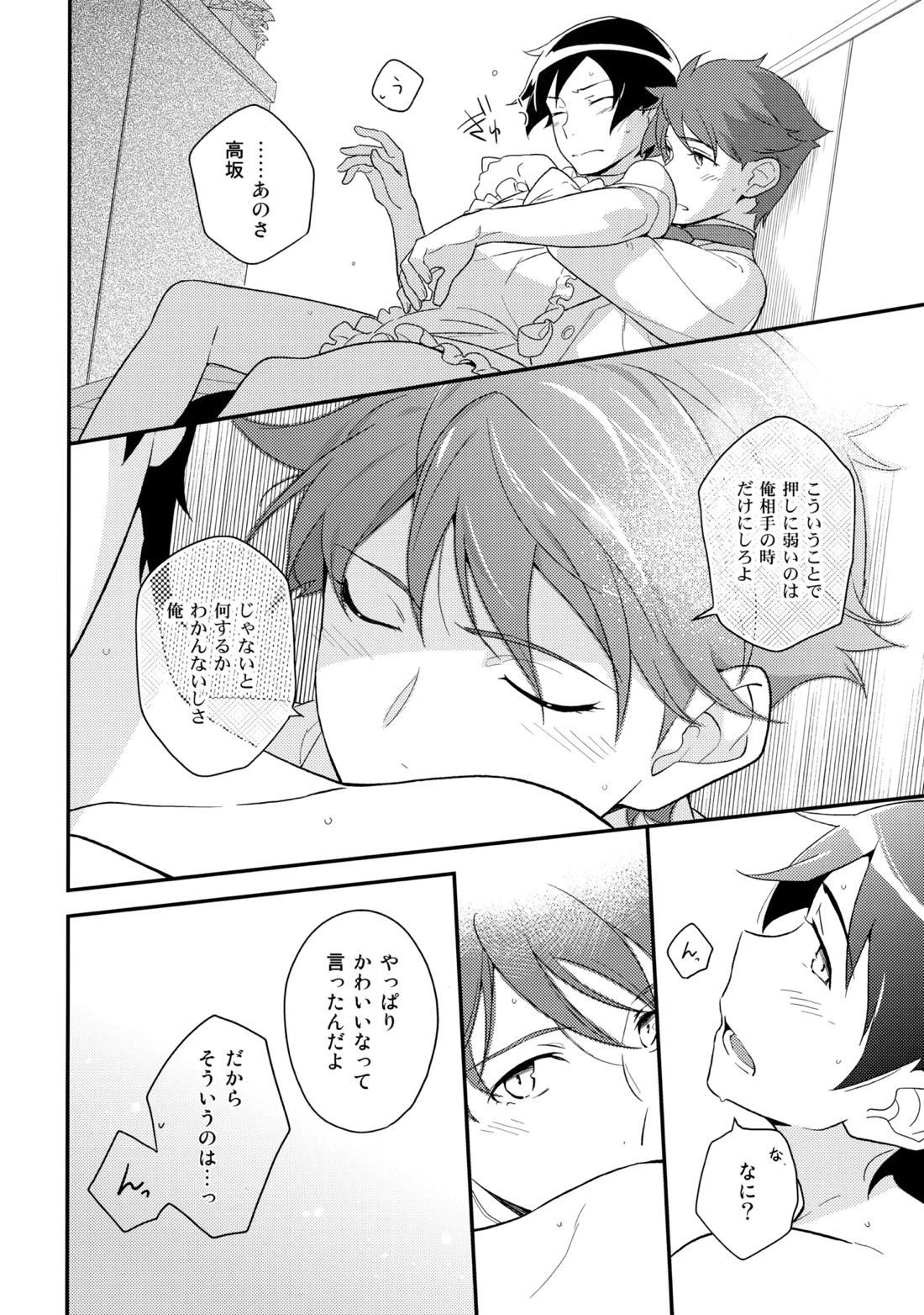 あかきょうアルバム ② 43ページ
