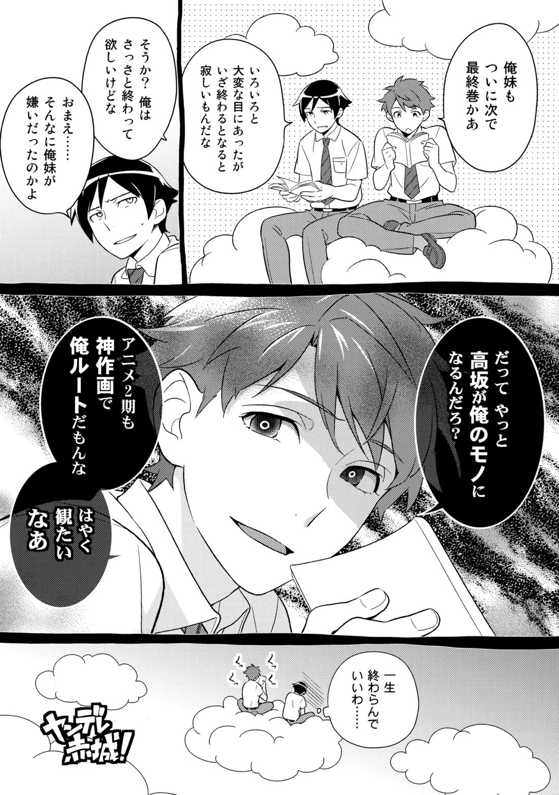 あかきょうアルバム ② 47ページ