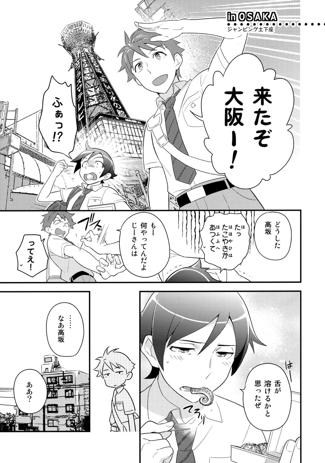 あかきょうアルバム ② 48ページ