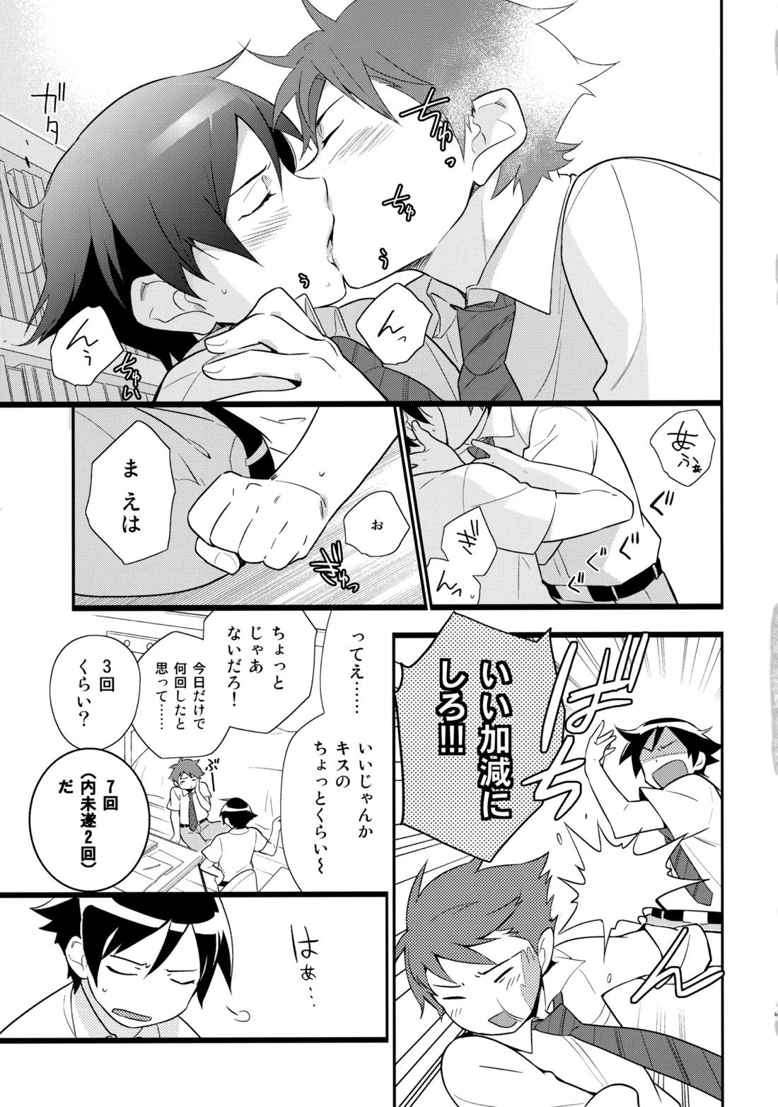 あかきょうアルバム ② 54ページ