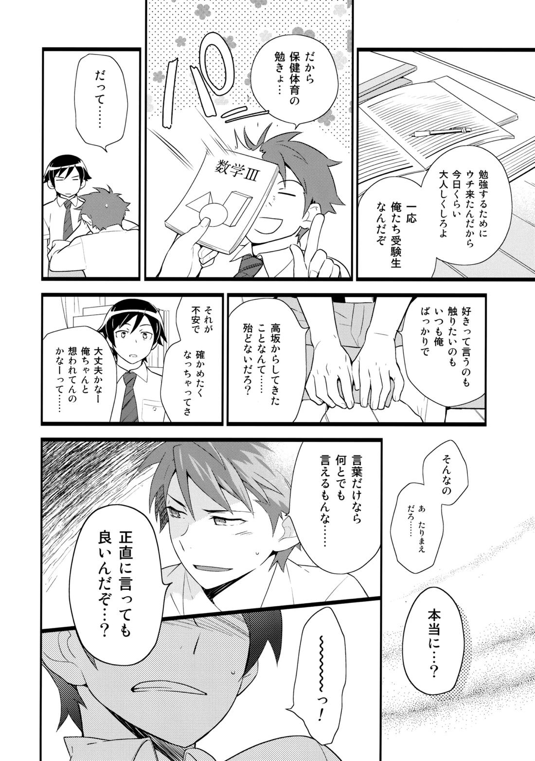 あかきょうアルバム ② 55ページ