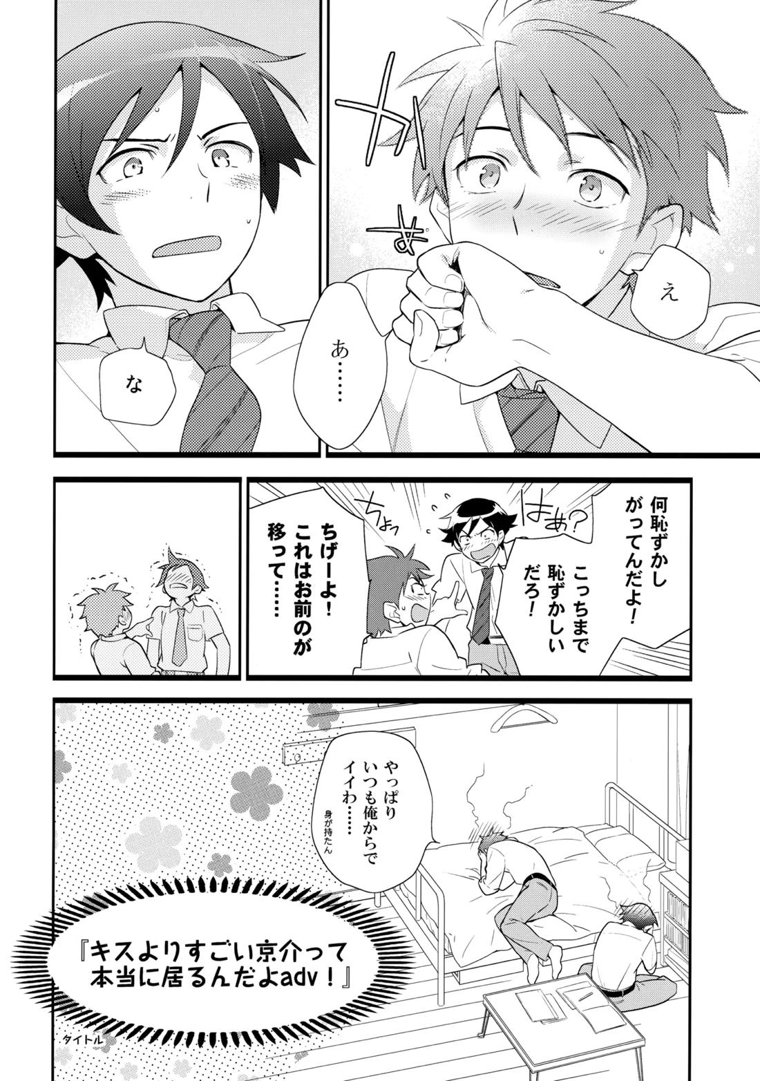 あかきょうアルバム ② 59ページ