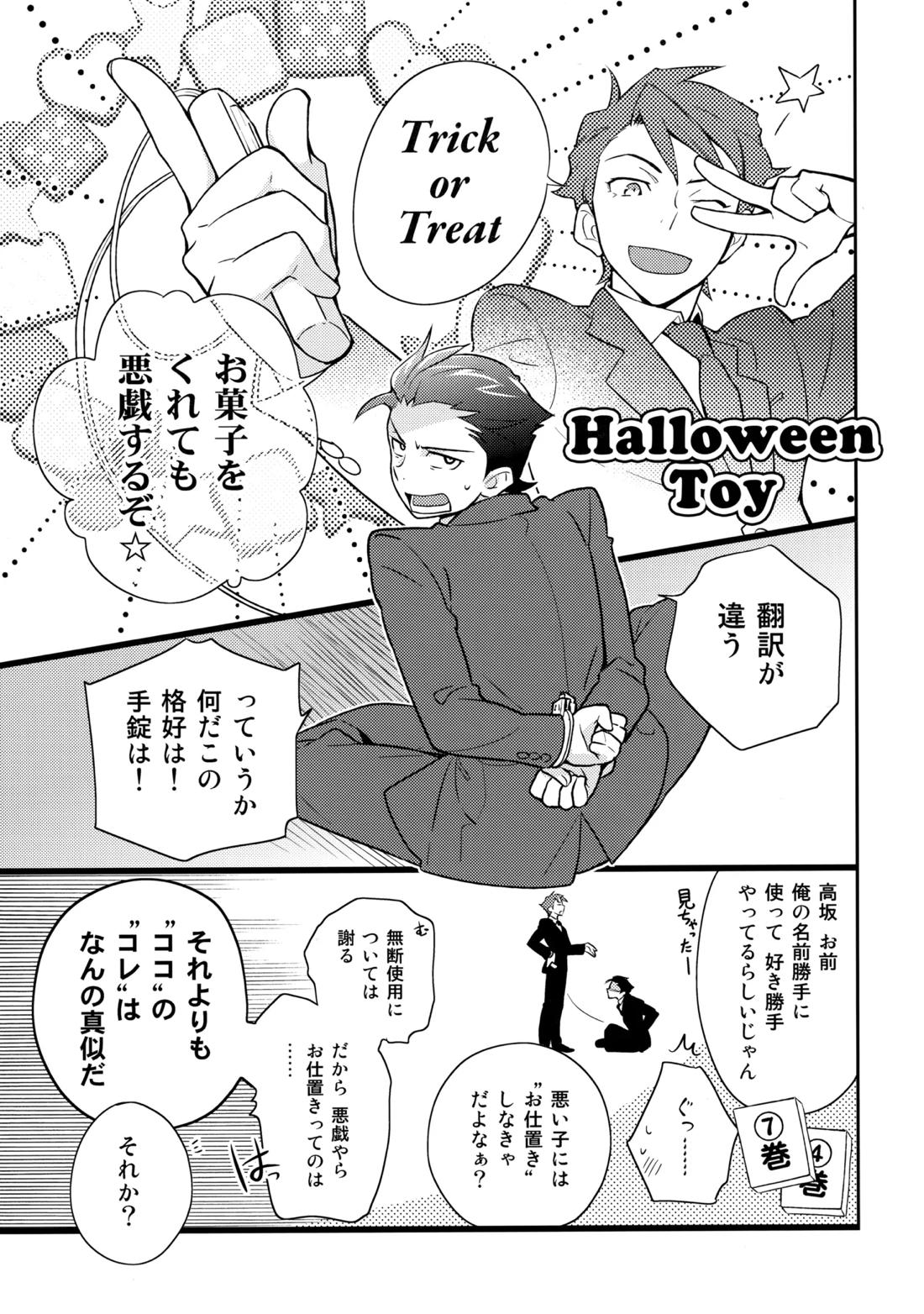 あかきょうアルバム ② 60ページ