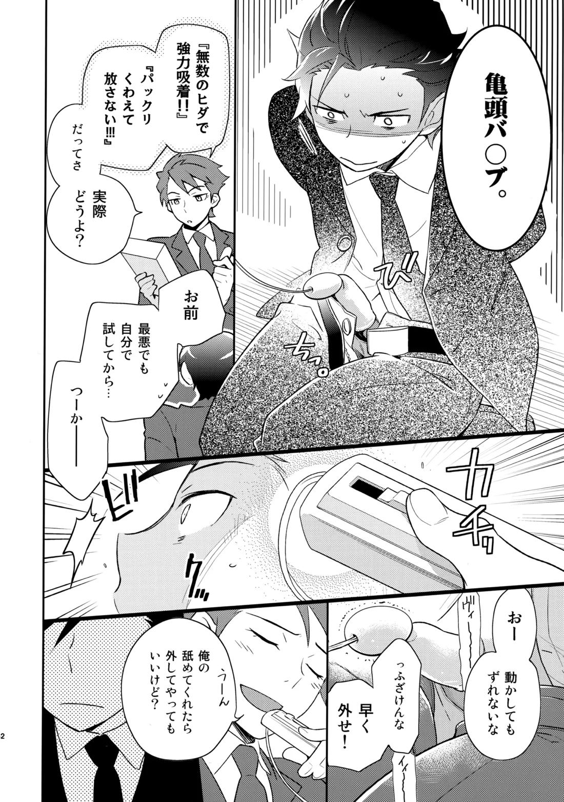 あかきょうアルバム ② 61ページ