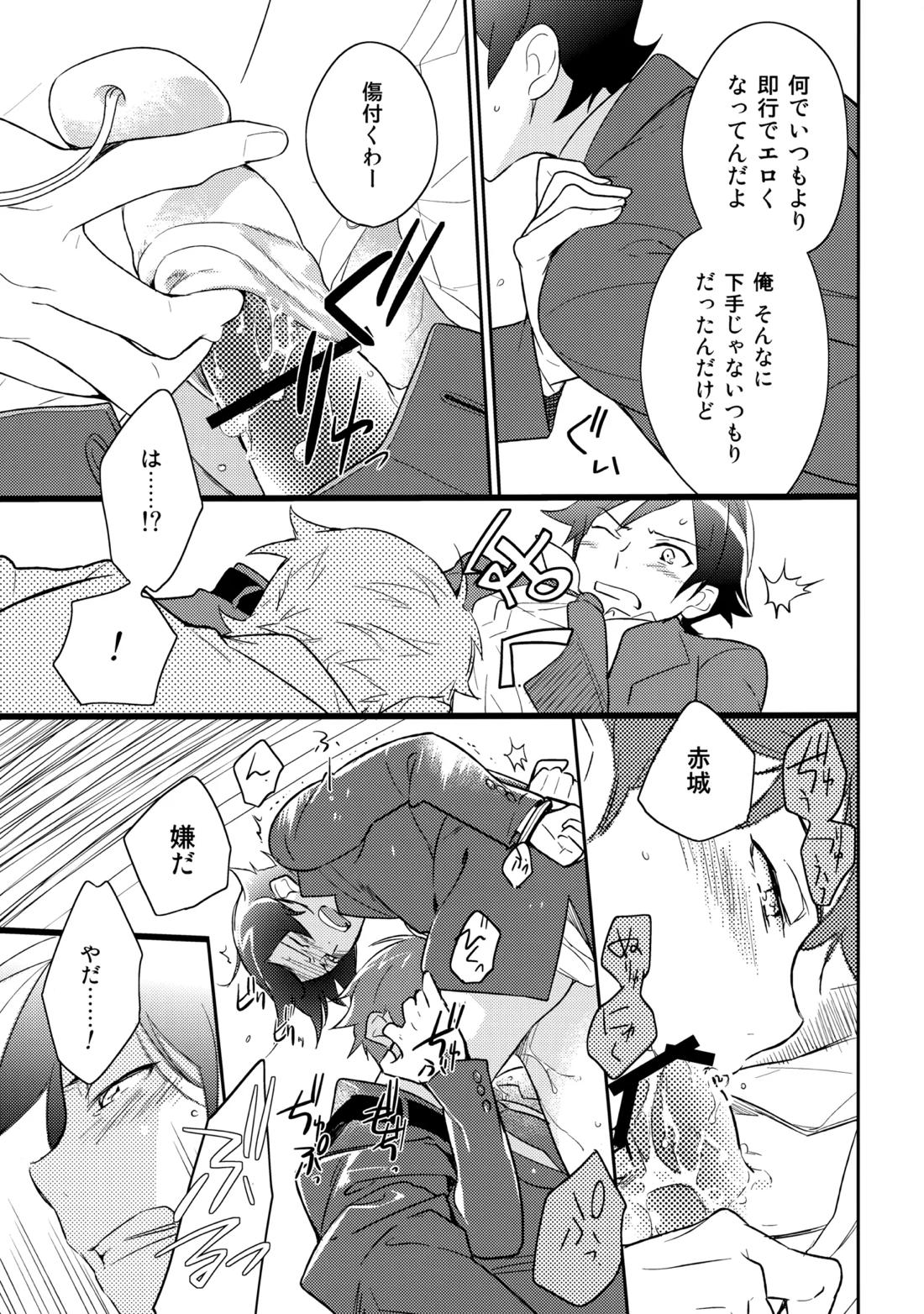 あかきょうアルバム ② 64ページ