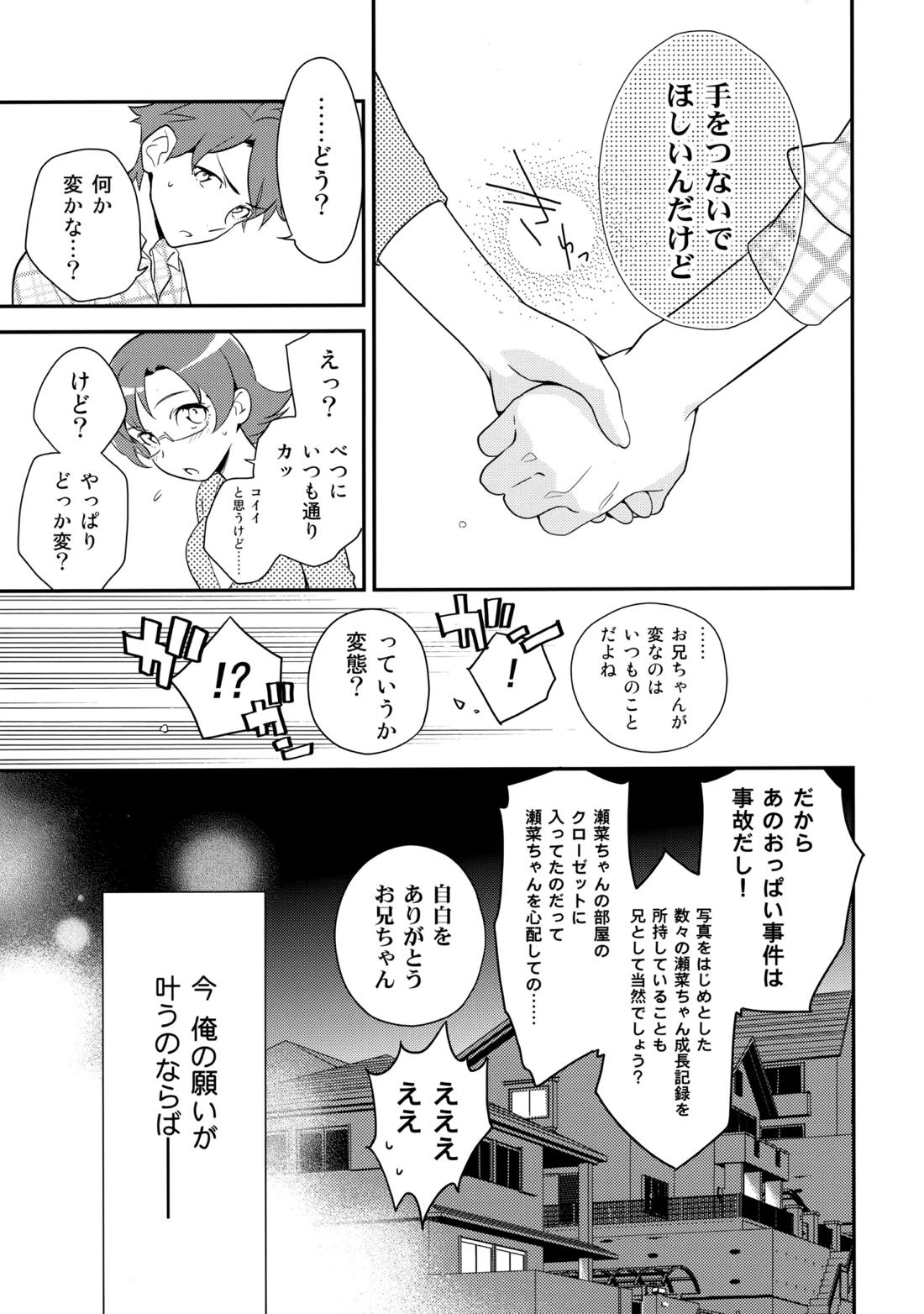 あかきょうアルバム ② 82ページ