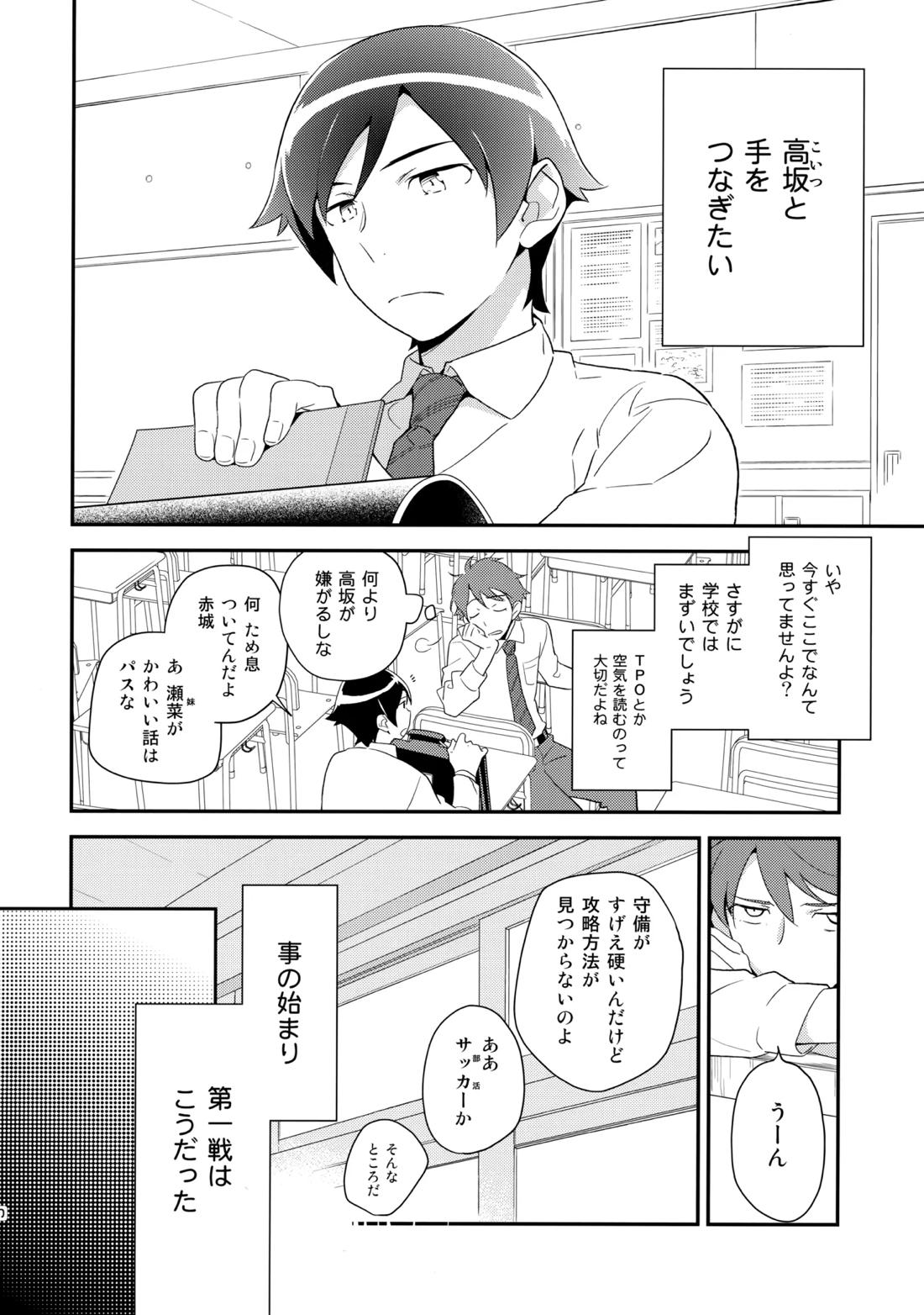 あかきょうアルバム ② 83ページ