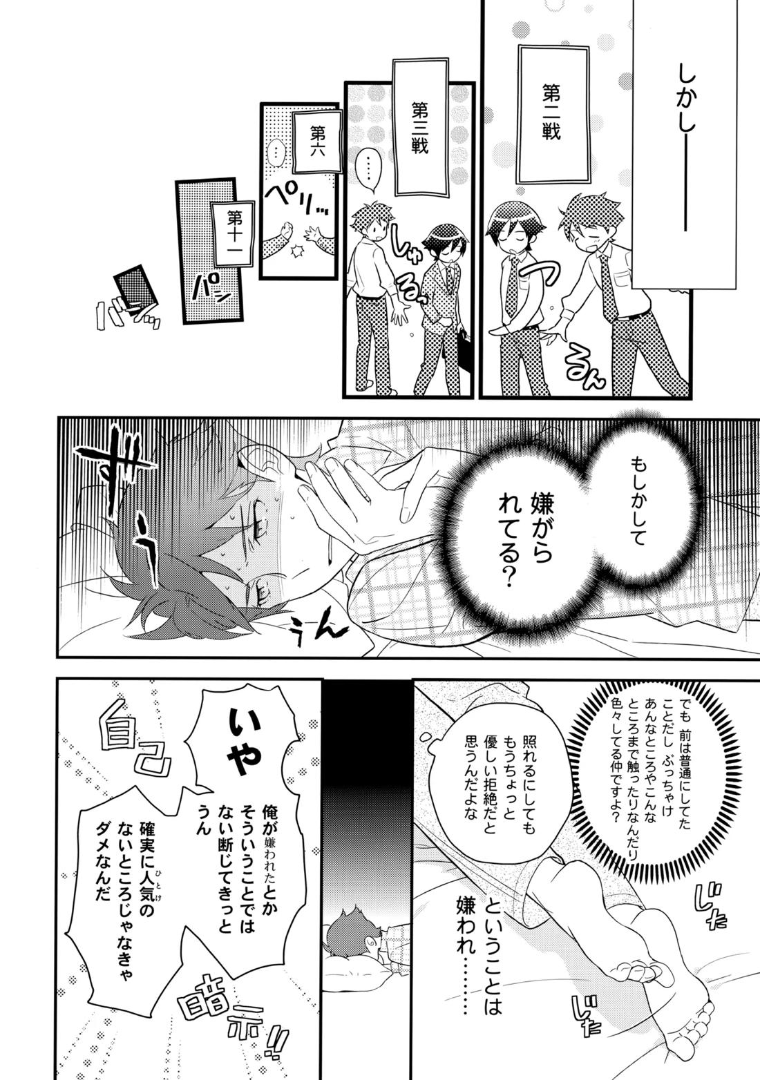あかきょうアルバム ② 85ページ