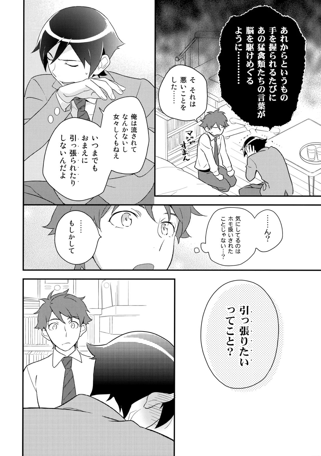 あかきょうアルバム ② 89ページ