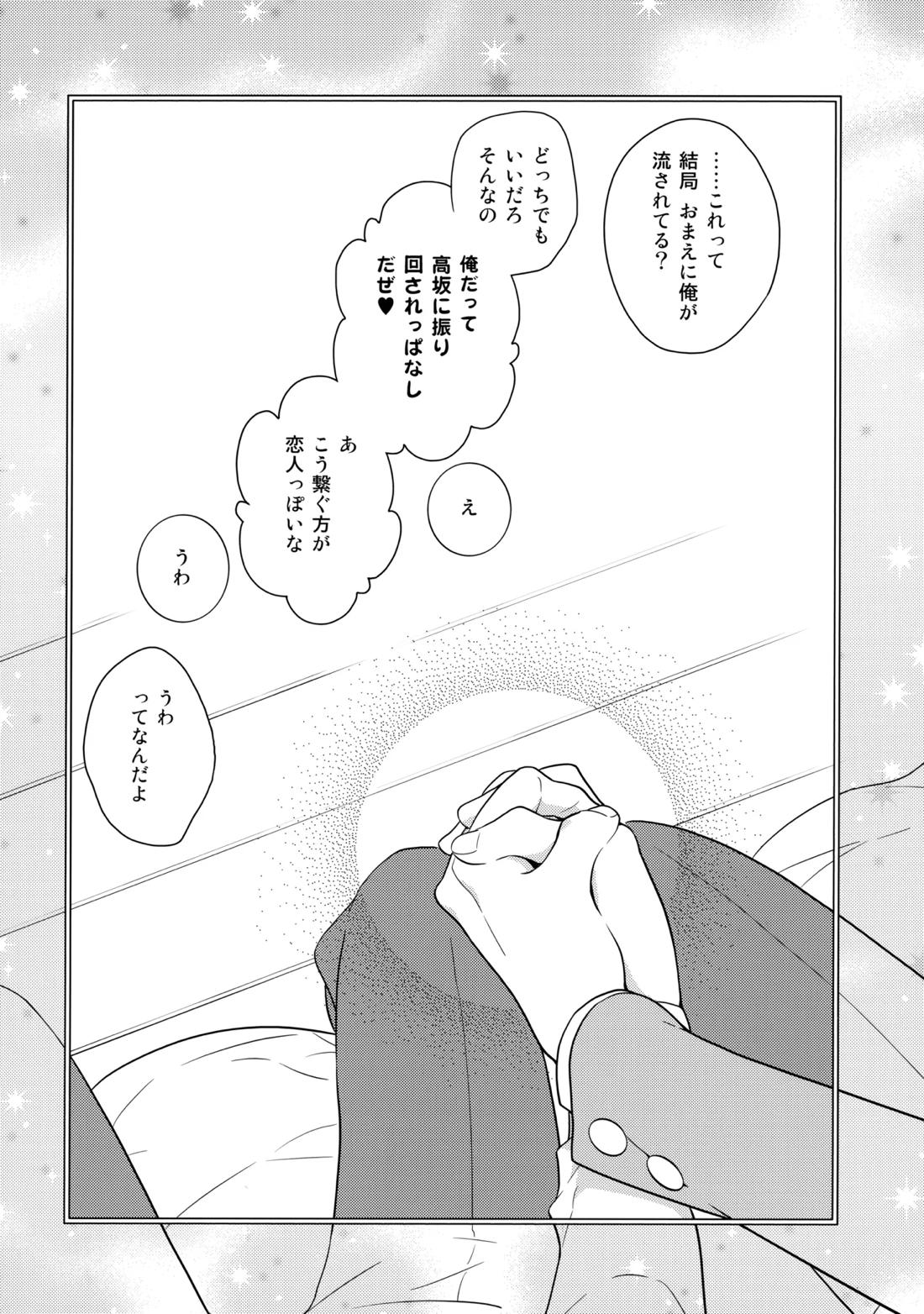 あかきょうアルバム ② 91ページ